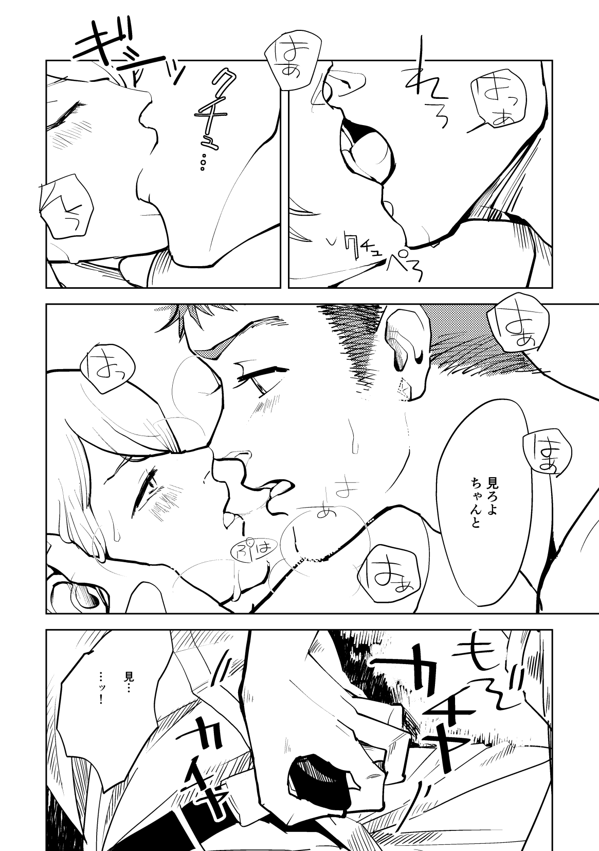 [HORA-HORA (denden)] Calling (Mobile Suit Gundam: Iron-Blooded Orphans) [Digital] изображение № 42