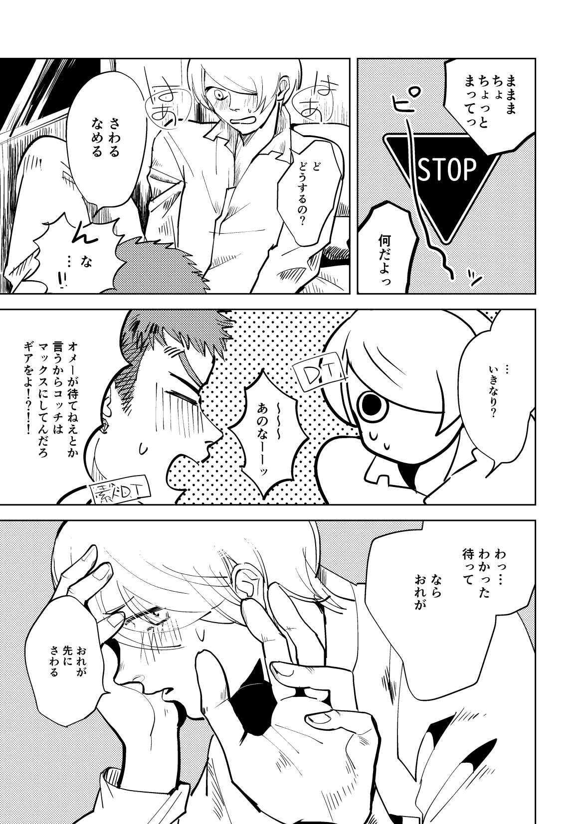 [HORA-HORA (denden)] Calling (Mobile Suit Gundam: Iron-Blooded Orphans) [Digital] изображение № 43