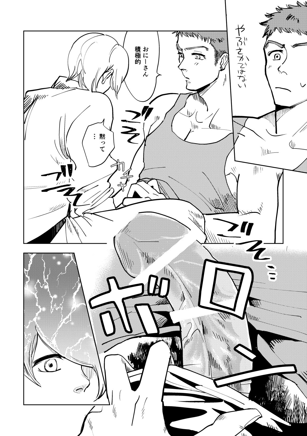 [HORA-HORA (denden)] Calling (Mobile Suit Gundam: Iron-Blooded Orphans) [Digital] изображение № 44