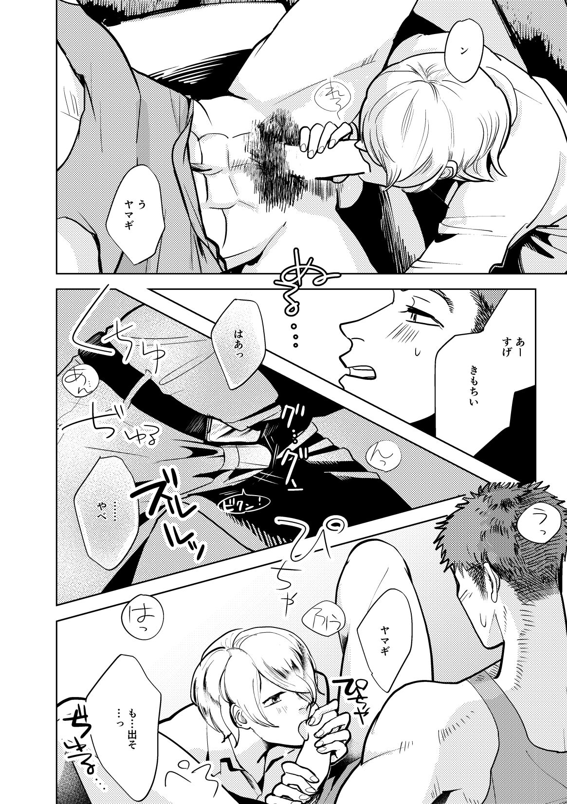 [HORA-HORA (denden)] Calling (Mobile Suit Gundam: Iron-Blooded Orphans) [Digital] изображение № 46