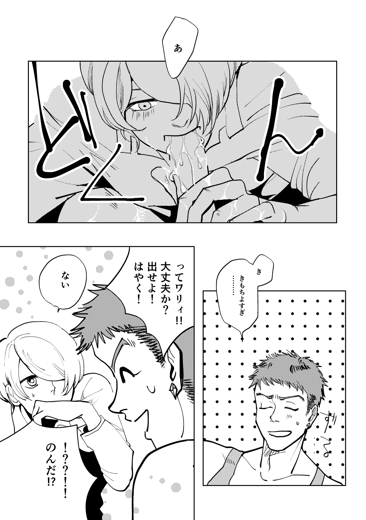 [HORA-HORA (denden)] Calling (Mobile Suit Gundam: Iron-Blooded Orphans) [Digital] изображение № 47