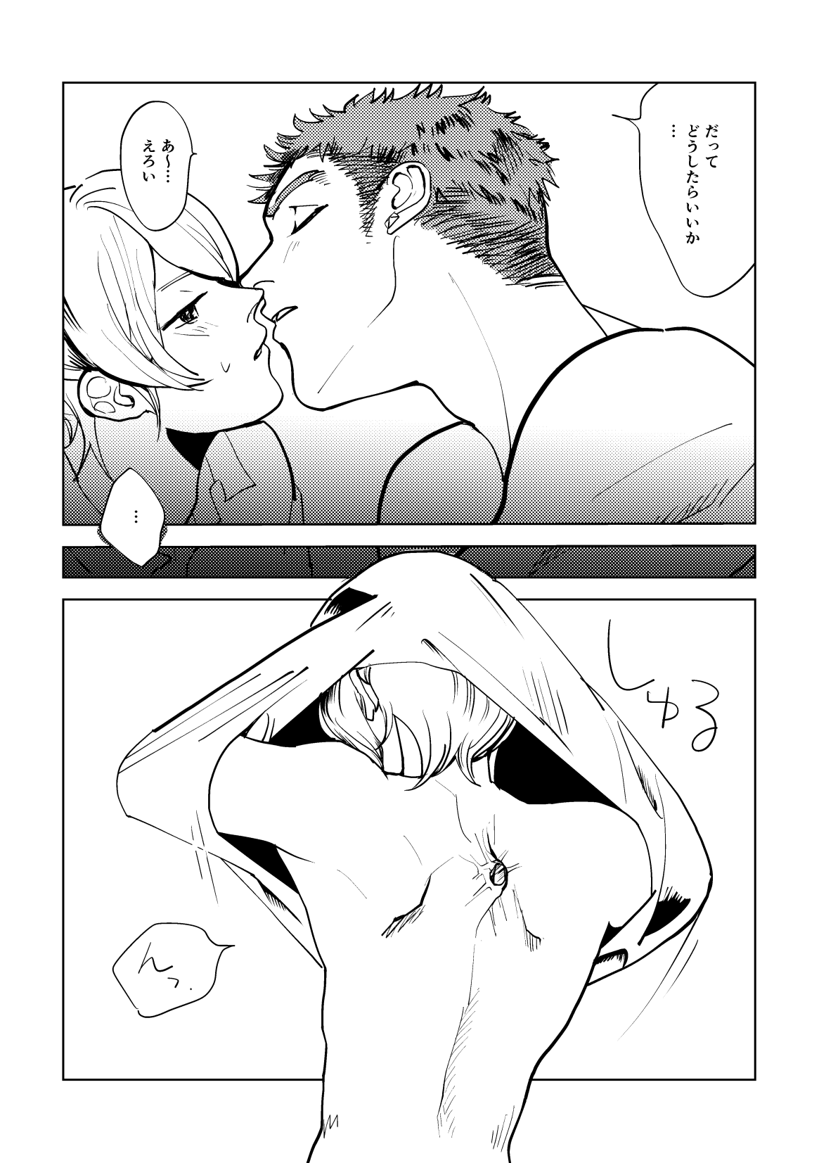 [HORA-HORA (denden)] Calling (Mobile Suit Gundam: Iron-Blooded Orphans) [Digital] изображение № 48