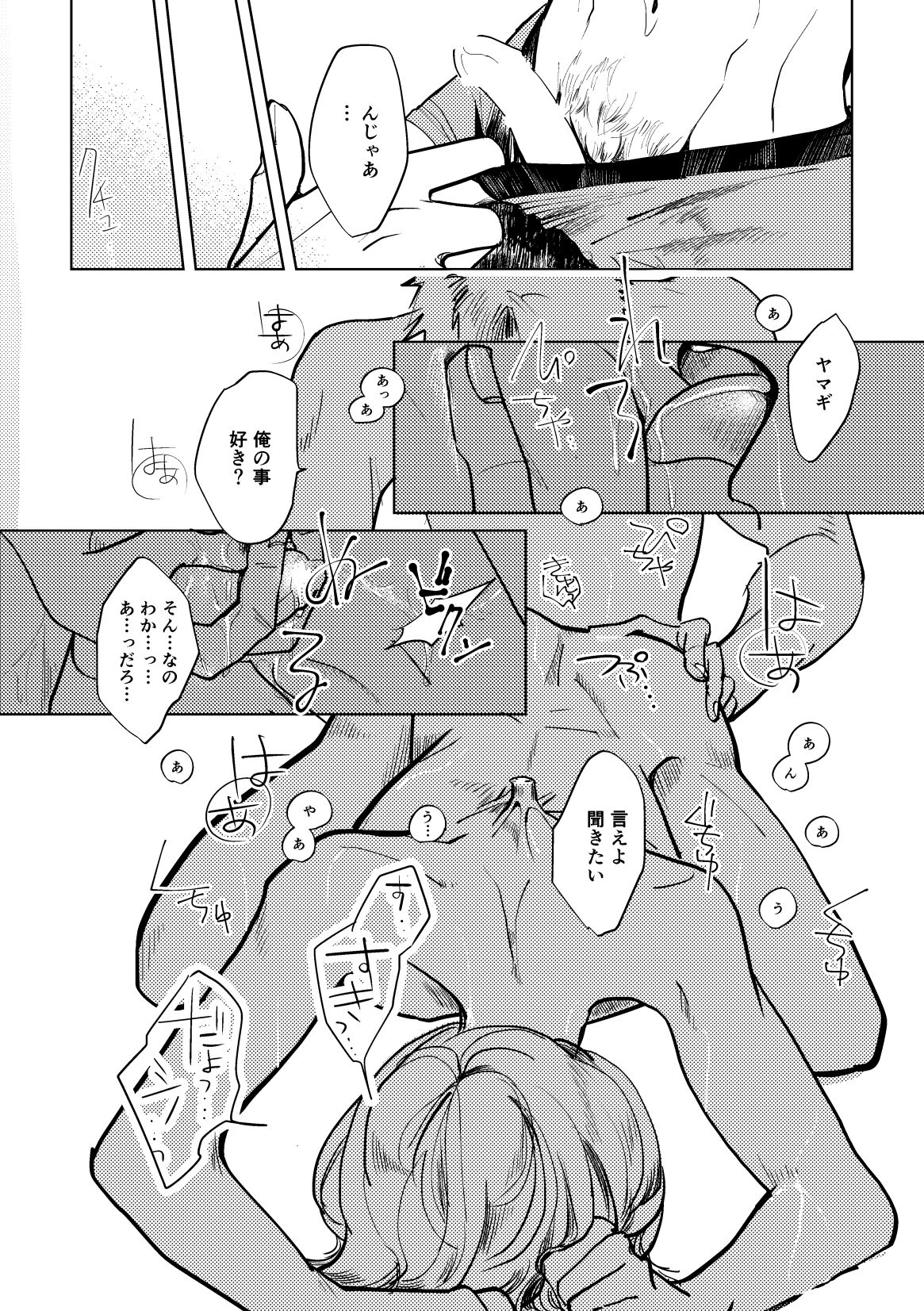 [HORA-HORA (denden)] Calling (Mobile Suit Gundam: Iron-Blooded Orphans) [Digital] изображение № 50