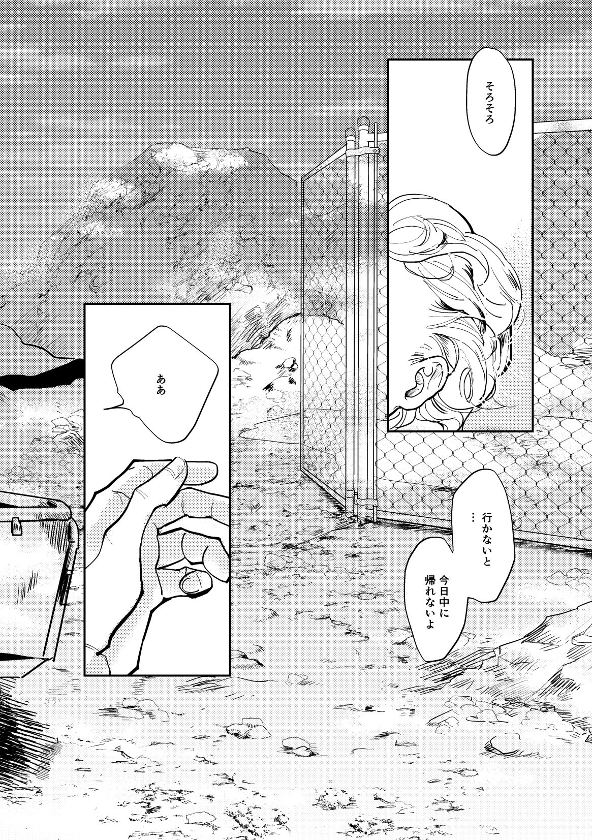 [HORA-HORA (denden)] Calling (Mobile Suit Gundam: Iron-Blooded Orphans) [Digital] изображение № 54