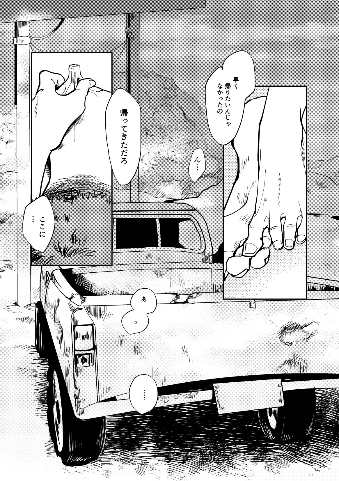 [HORA-HORA (denden)] Calling (Mobile Suit Gundam: Iron-Blooded Orphans) [Digital] изображение № 55