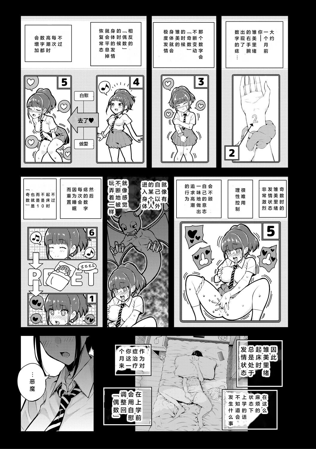 [Shioroku] Natsu no Hatsujou, Kimi to Seishoku [Digital] [Chinese] [小衣ゆうき个人机翻润色][OnGoing] 图片编号 24