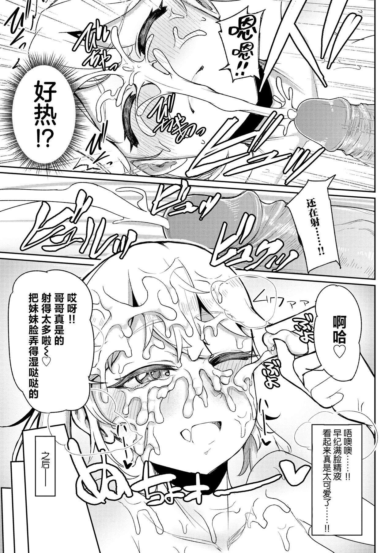 [鹿成トクサク] もったいない精神 (コミックゼロス #78) [中国翻訳] [無修正][110836iz換源] 图片编号 11