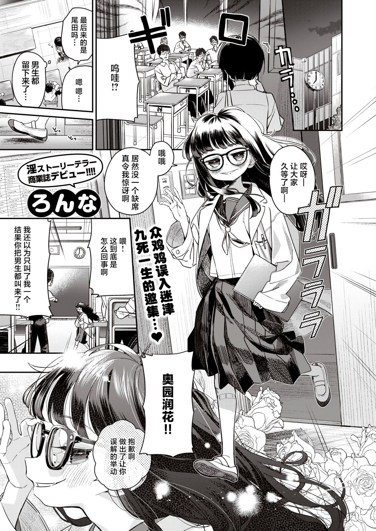 [ろんな] オークション・クラス (COMIC 快楽天ビースト 2021年7月号) [無修正][110836iz換源] изображение № 1