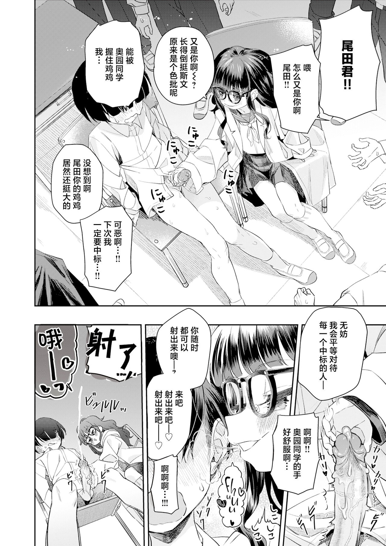 [ろんな] オークション・クラス (COMIC 快楽天ビースト 2021年7月号) [無修正][110836iz換源] изображение № 11