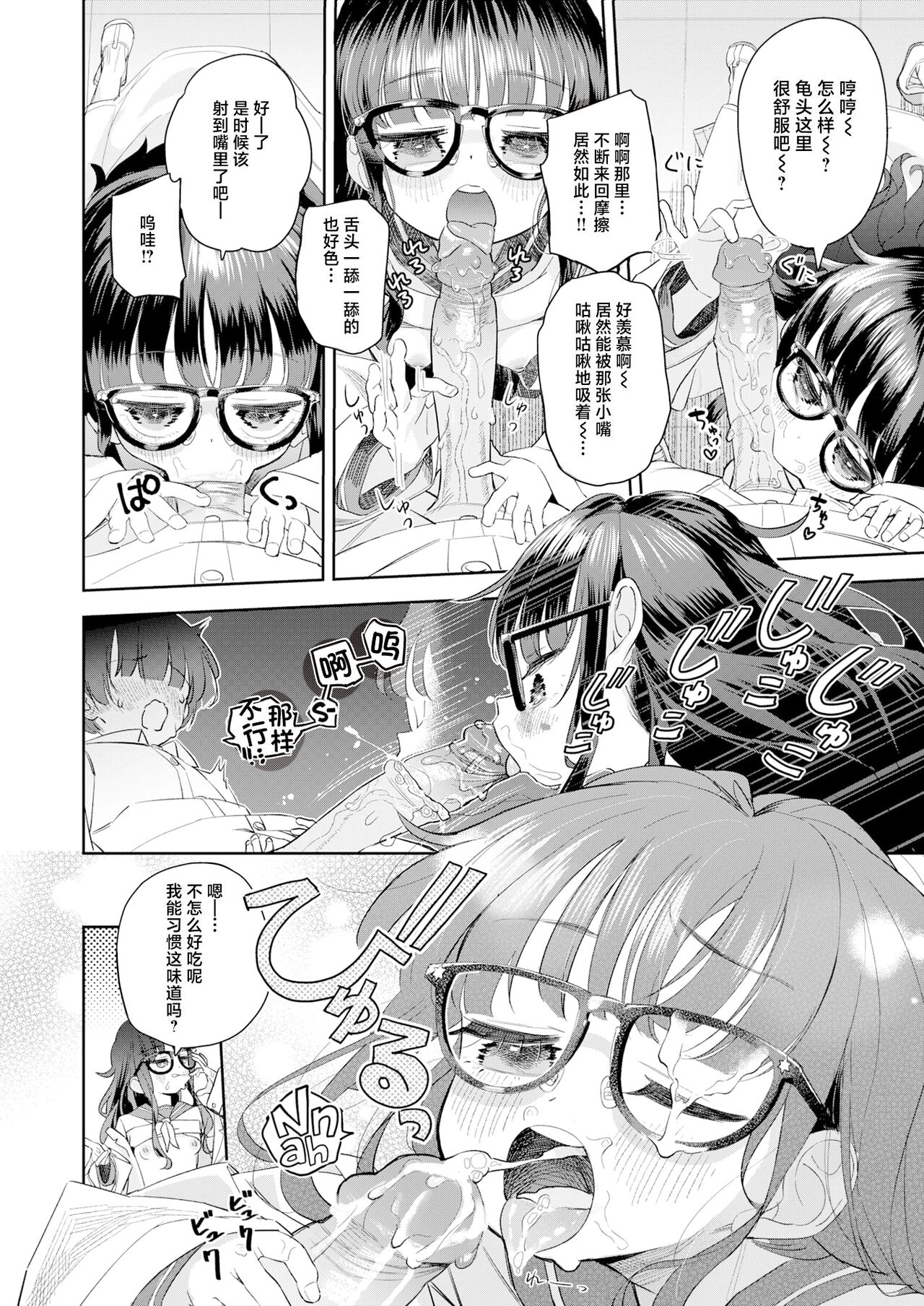 [ろんな] オークション・クラス (COMIC 快楽天ビースト 2021年7月号) [無修正][110836iz換源] изображение № 13