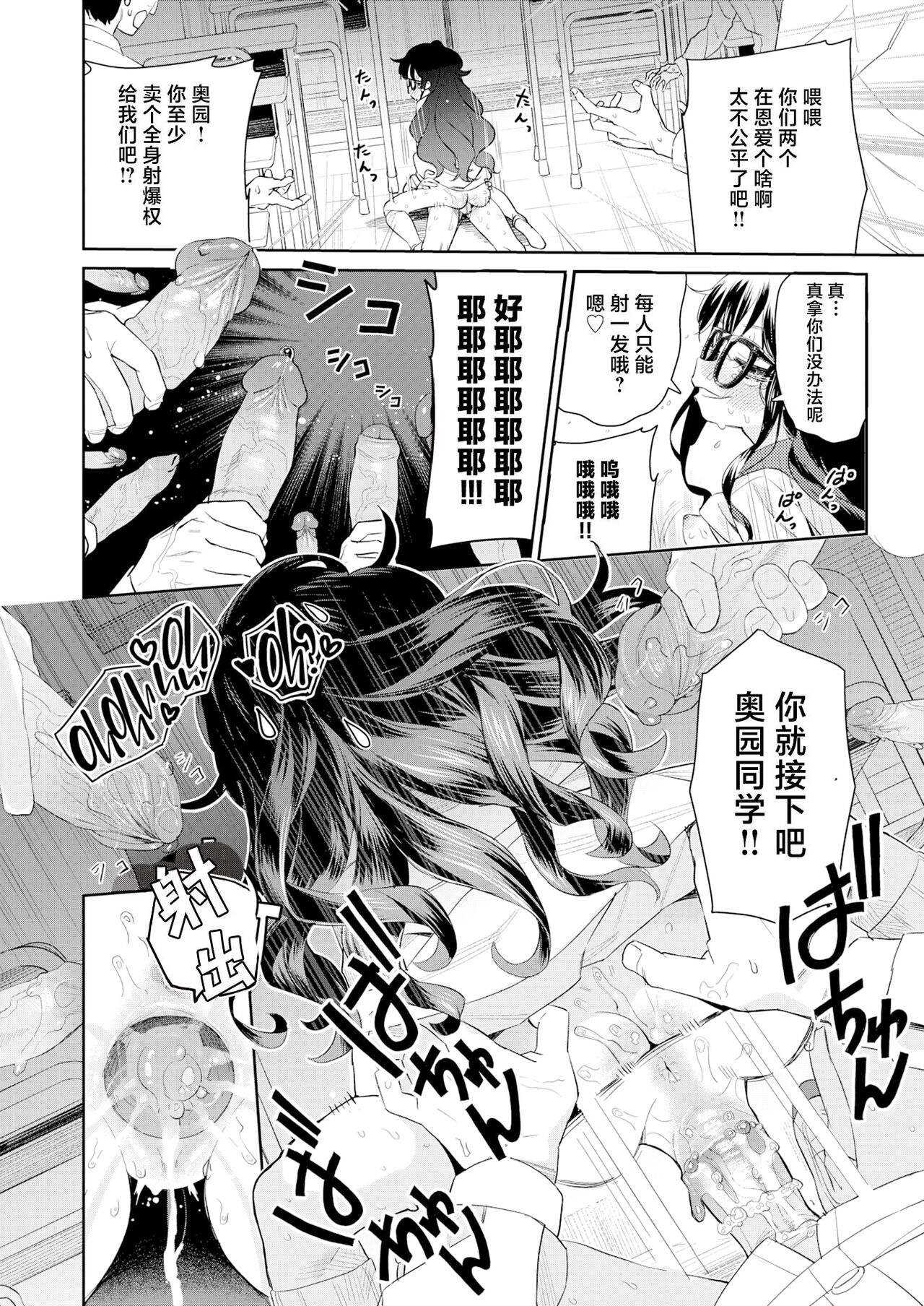 [ろんな] オークション・クラス (COMIC 快楽天ビースト 2021年7月号) [無修正][110836iz換源] изображение № 21