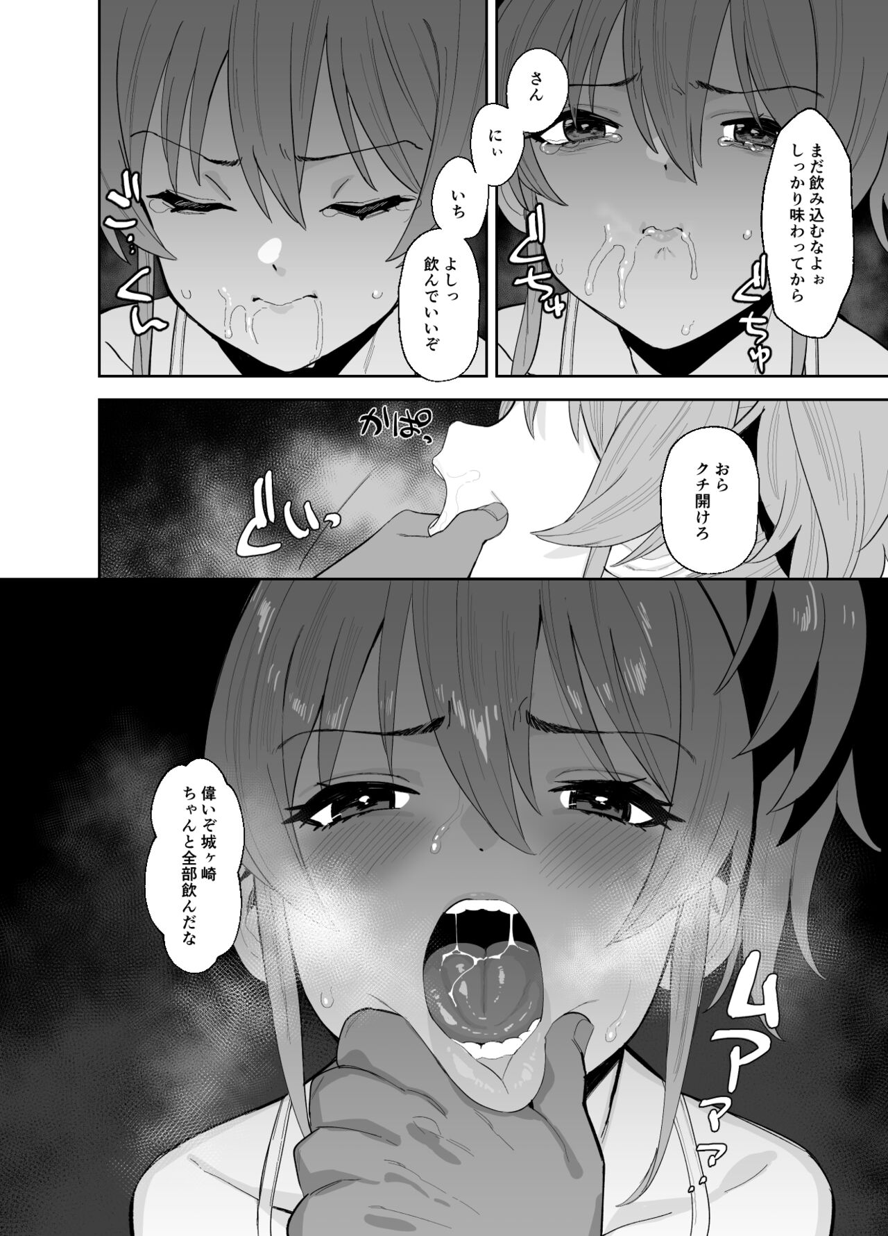 [Ma-maikea (butajiman)] Hoshuu Jugyou (THE IDOLM@STER CINDERELLA GIRLS)[Digital] 画像番号 8