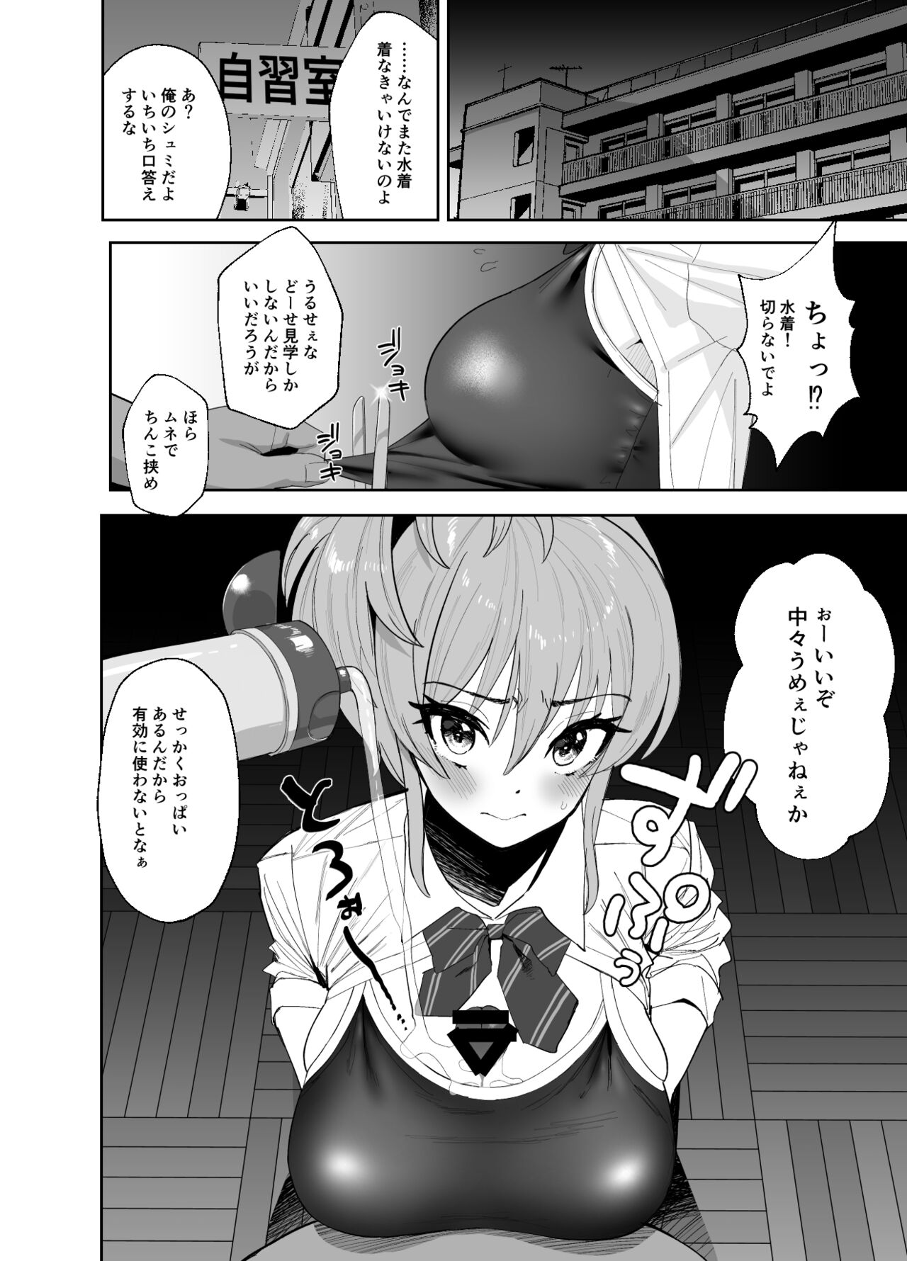 [Ma-maikea (butajiman)] Hoshuu Jugyou (THE IDOLM@STER CINDERELLA GIRLS)[Digital] 画像番号 16