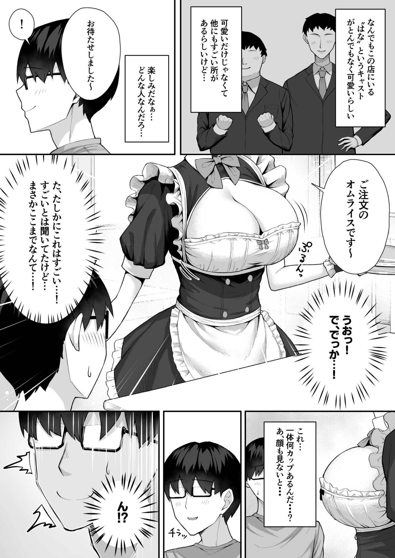 [Potato Usushio] Class no Gal o Iinari Ero Maid ni Suru Hanashi 图片编号 8