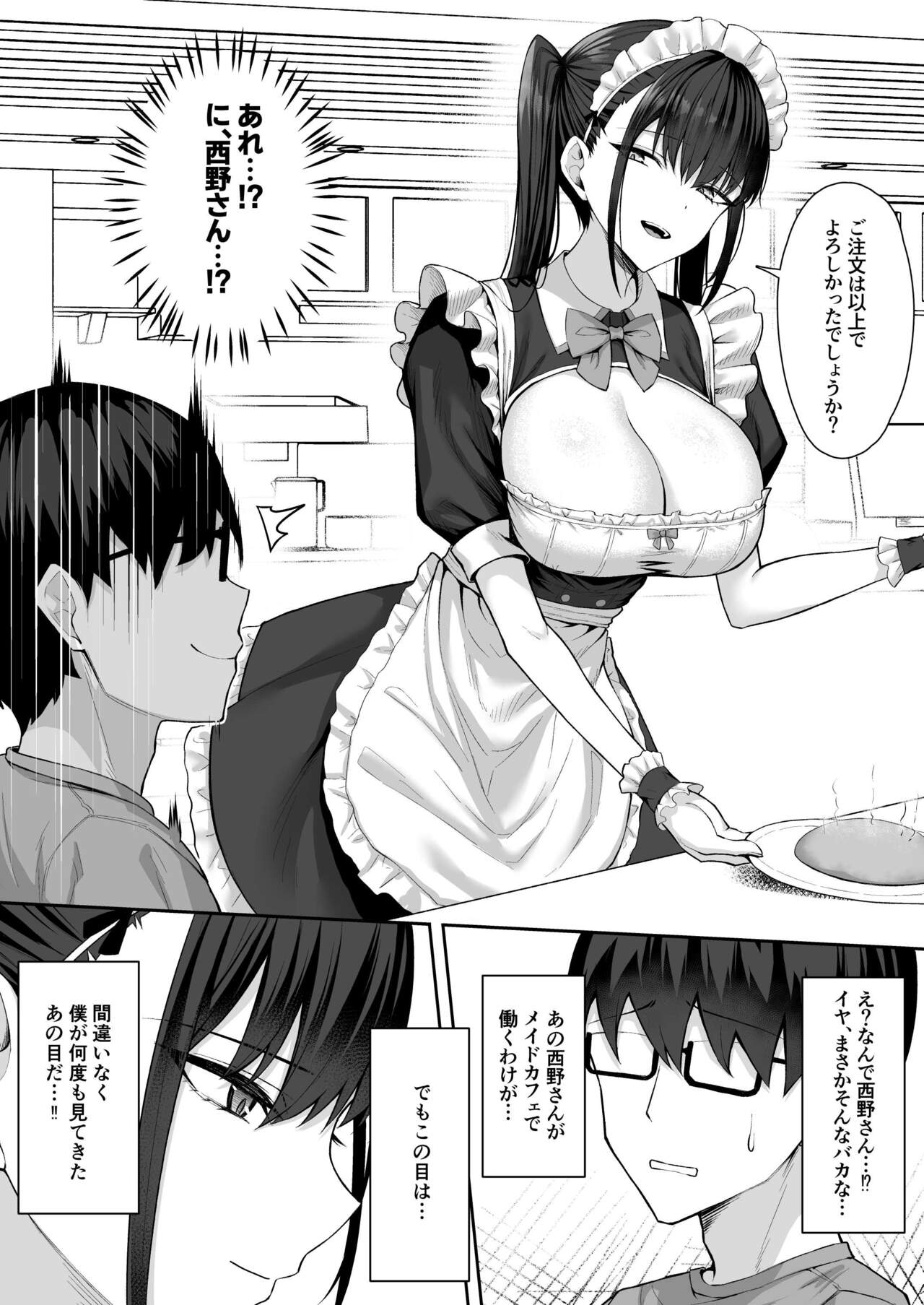 [Potato Usushio] Class no Gal o Iinari Ero Maid ni Suru Hanashi 图片编号 9