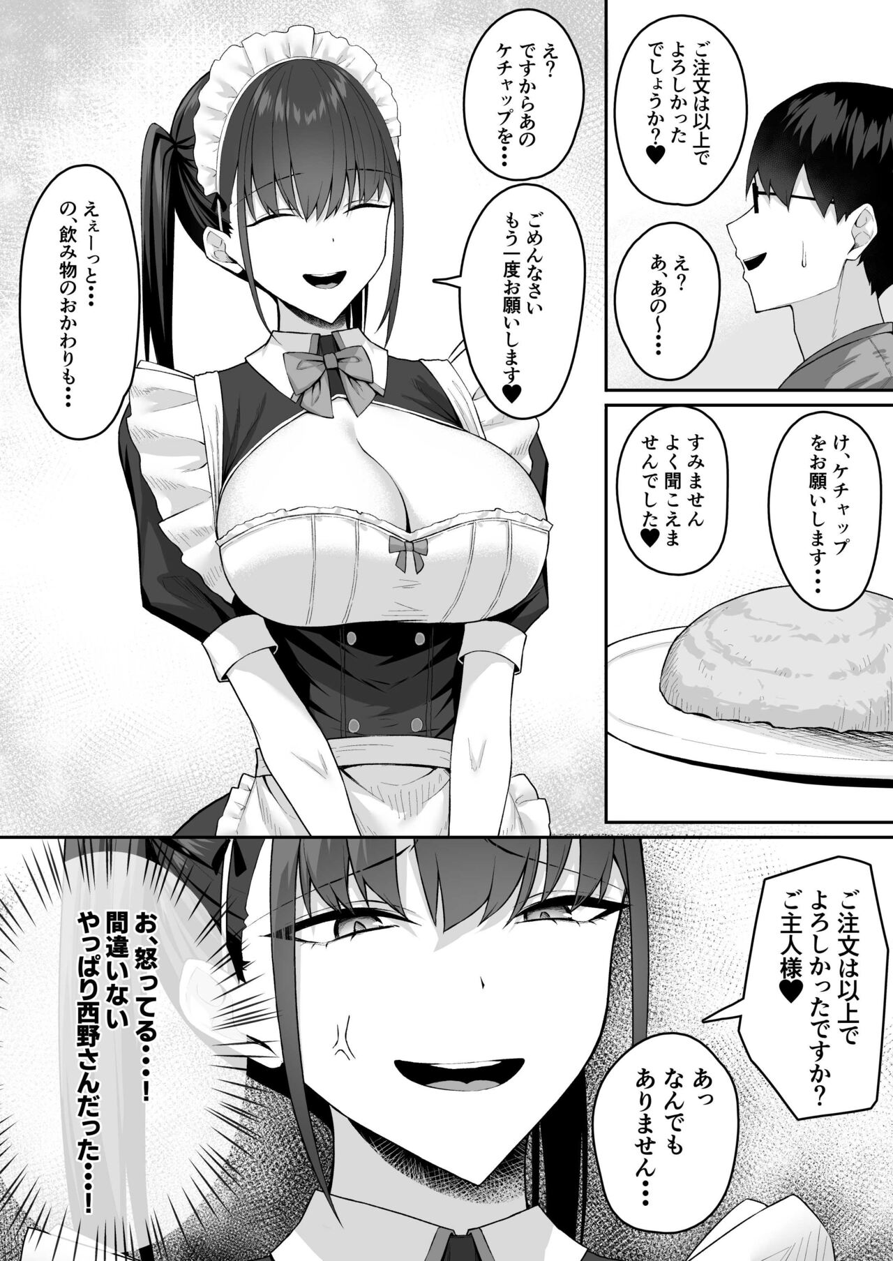 [Potato Usushio] Class no Gal o Iinari Ero Maid ni Suru Hanashi 图片编号 10