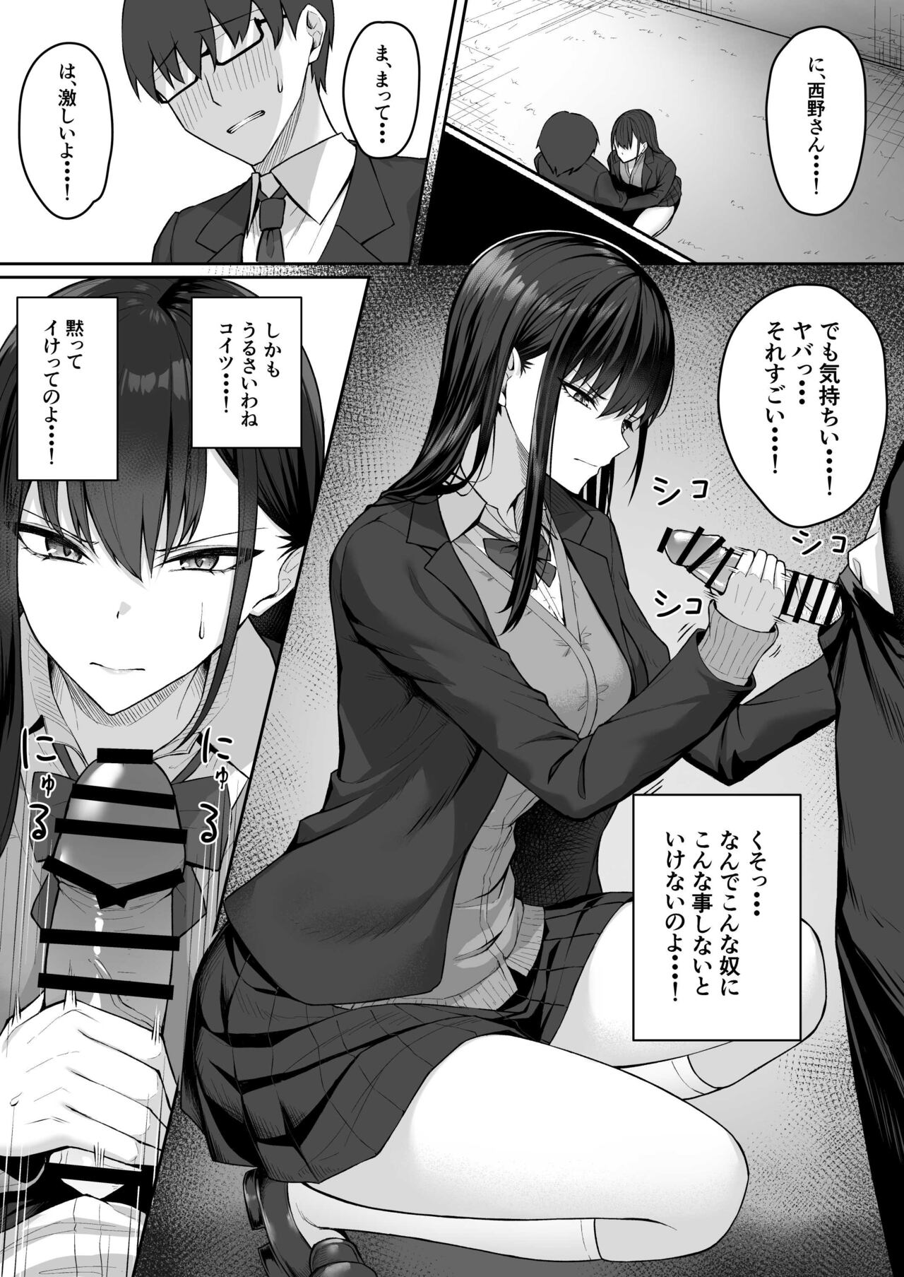 [Potato Usushio] Class no Gal o Iinari Ero Maid ni Suru Hanashi 图片编号 15