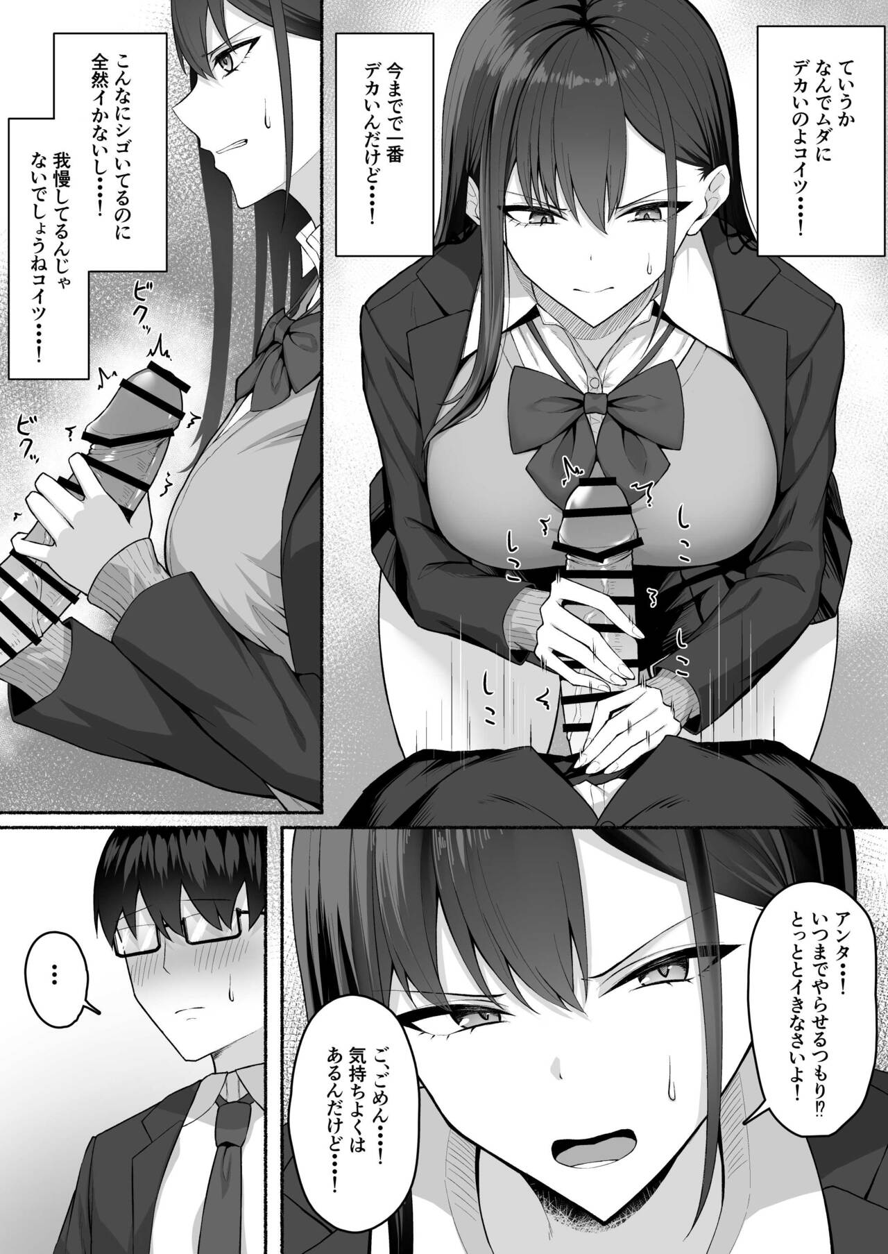 [Potato Usushio] Class no Gal o Iinari Ero Maid ni Suru Hanashi 图片编号 16