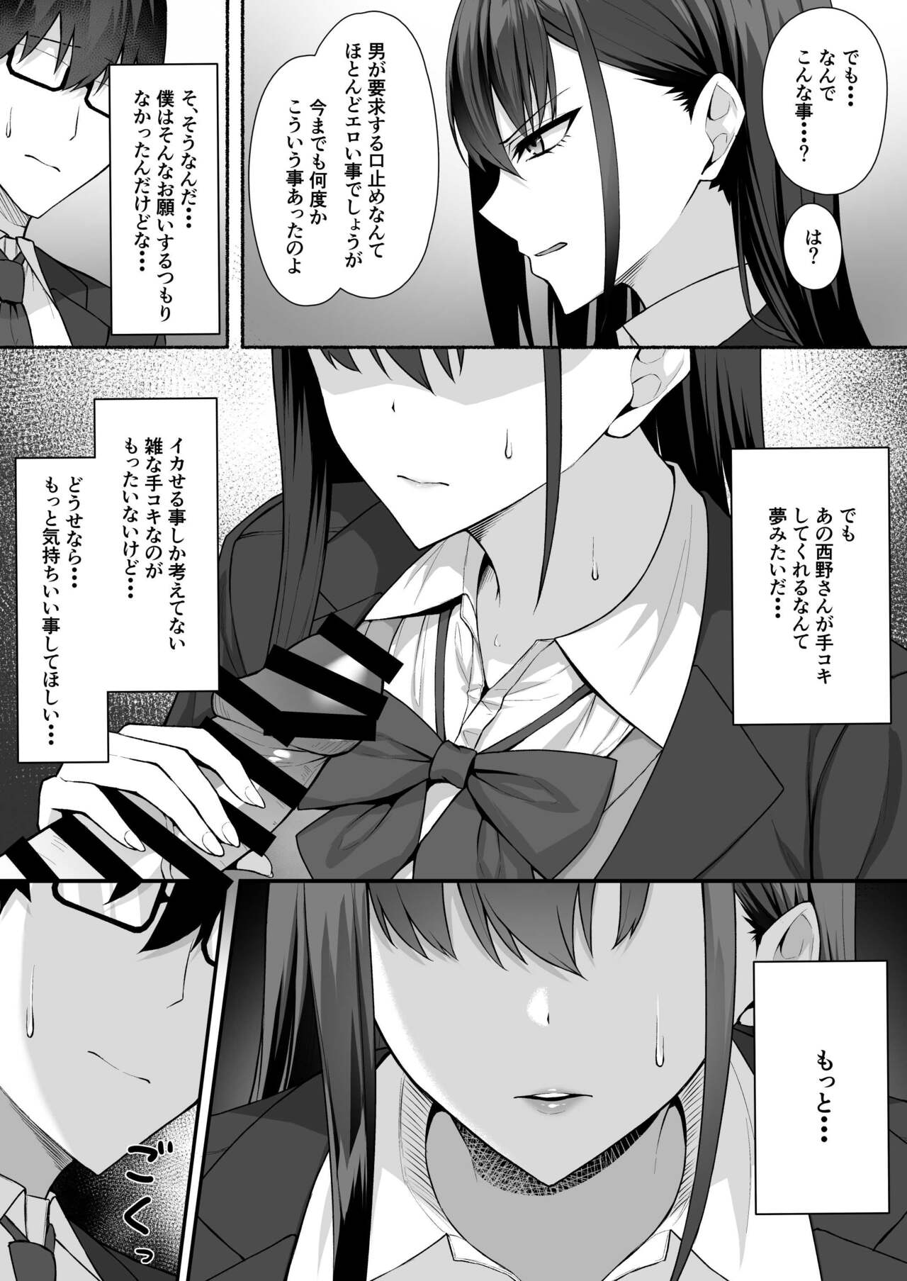 [Potato Usushio] Class no Gal o Iinari Ero Maid ni Suru Hanashi 图片编号 17
