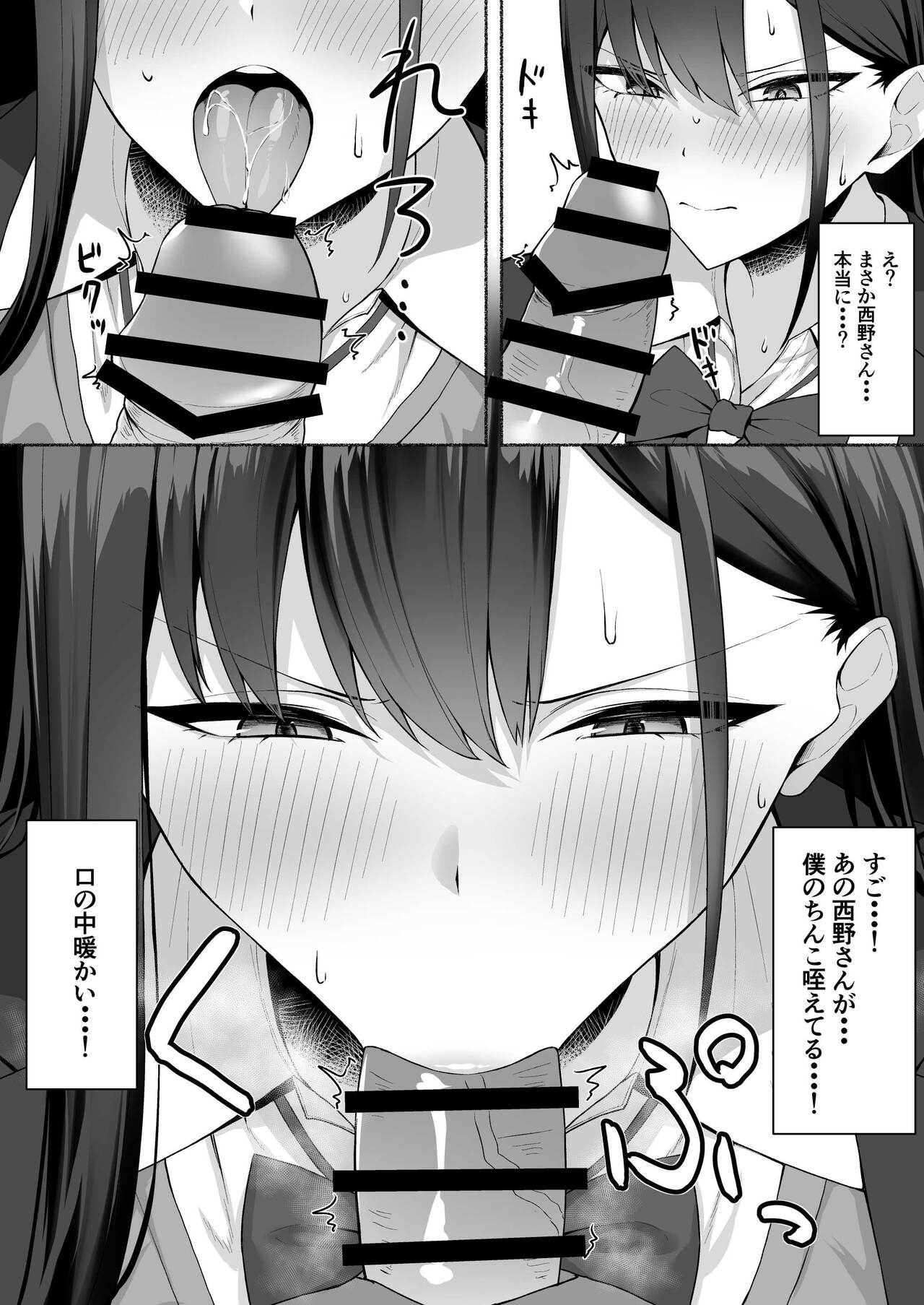 [Potato Usushio] Class no Gal o Iinari Ero Maid ni Suru Hanashi 图片编号 19