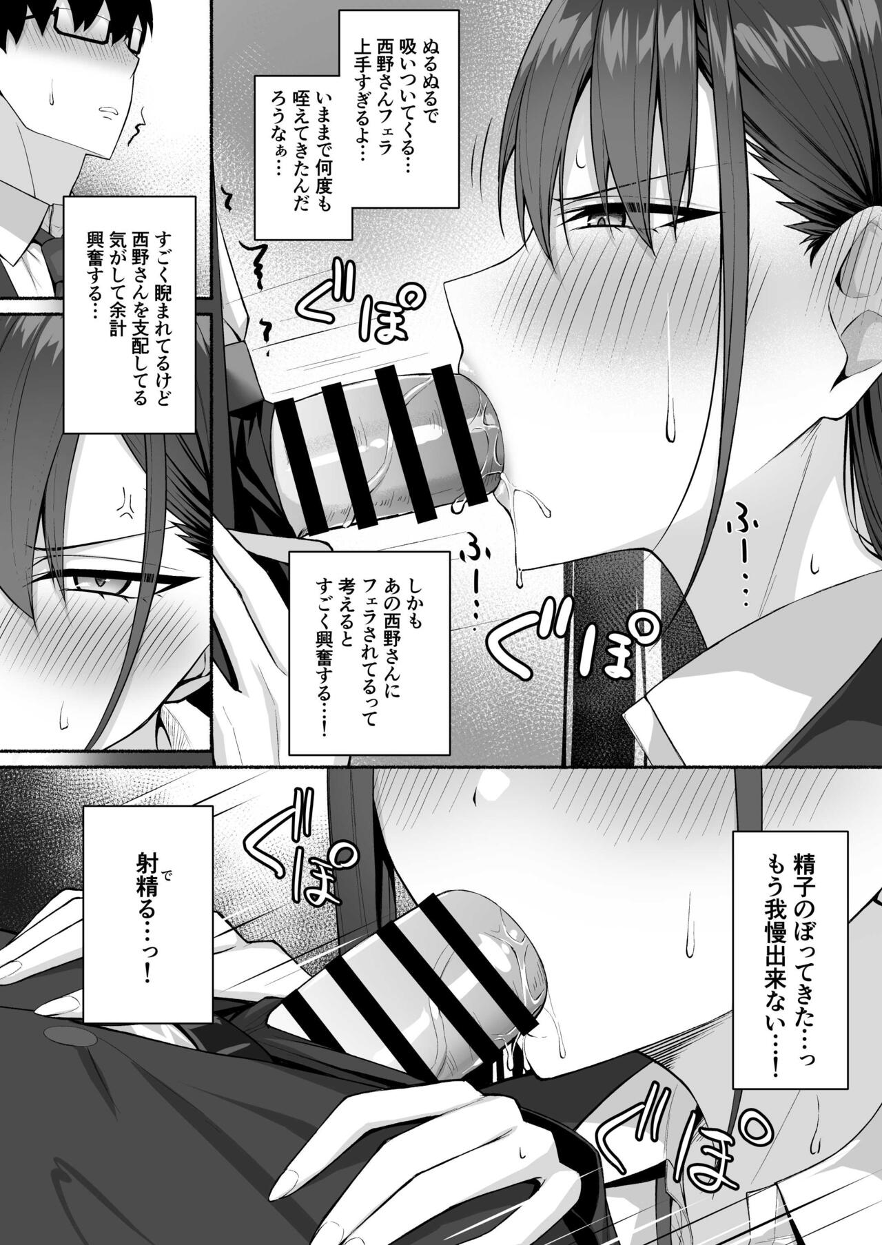 [Potato Usushio] Class no Gal o Iinari Ero Maid ni Suru Hanashi 图片编号 20