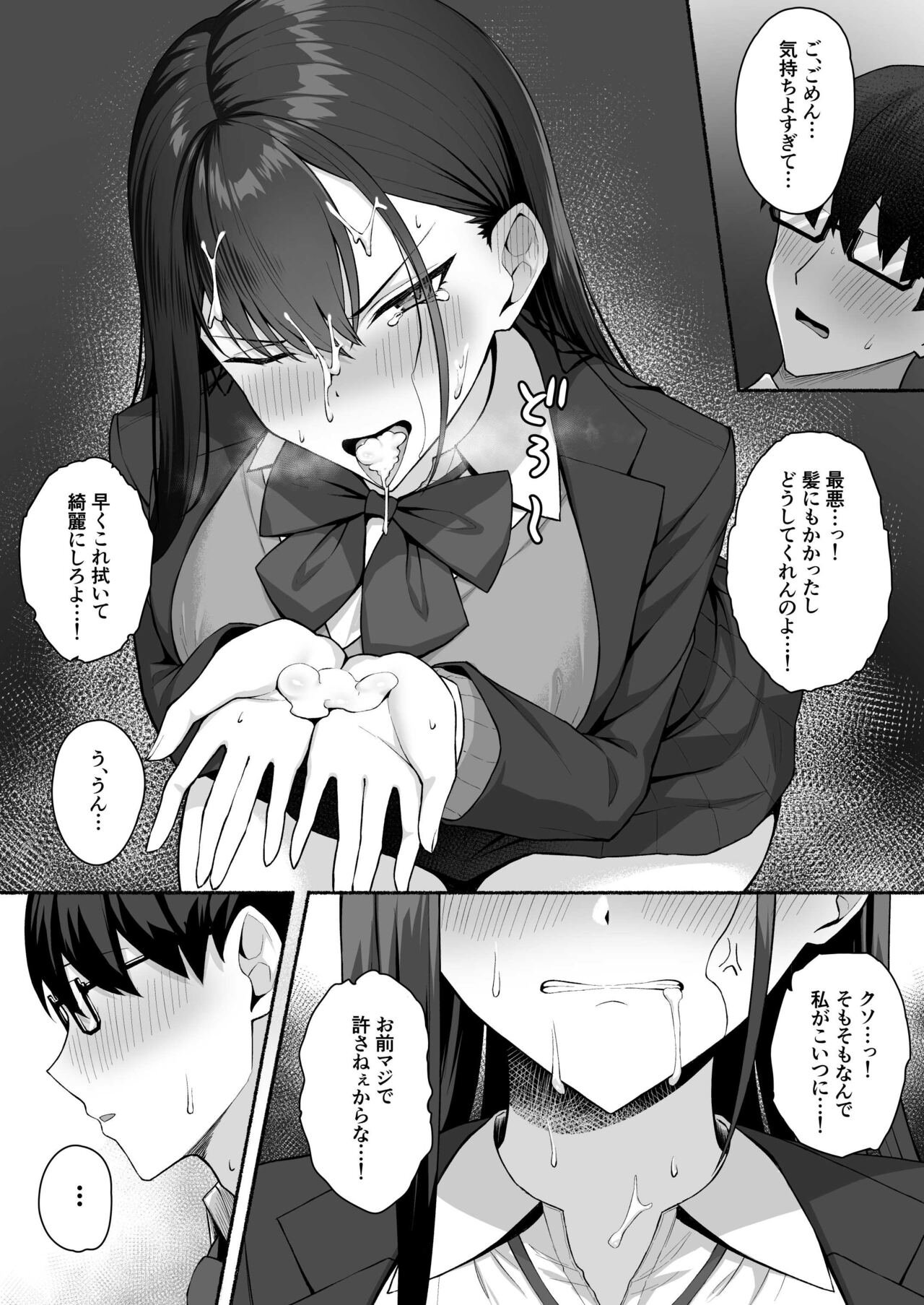[Potato Usushio] Class no Gal o Iinari Ero Maid ni Suru Hanashi 图片编号 23
