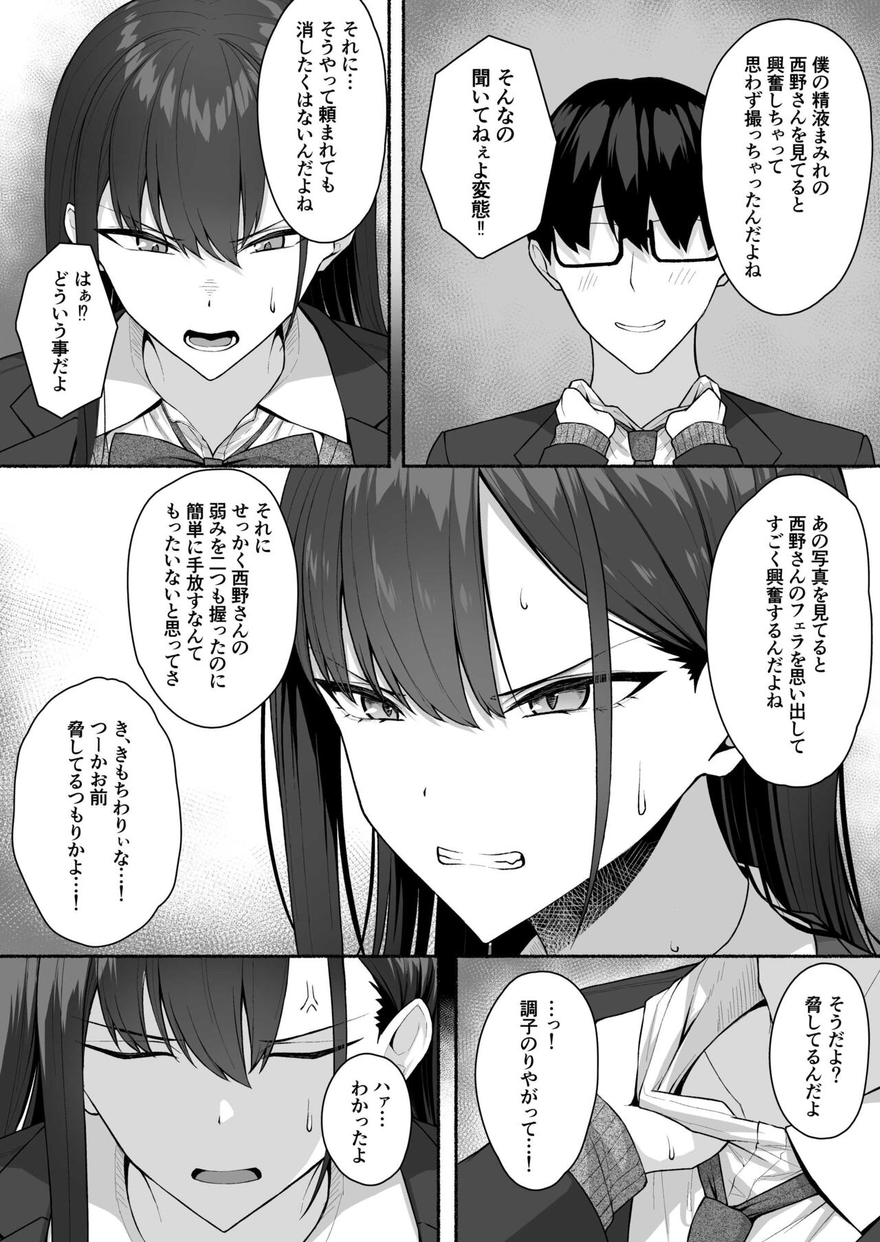 [Potato Usushio] Class no Gal o Iinari Ero Maid ni Suru Hanashi 图片编号 27