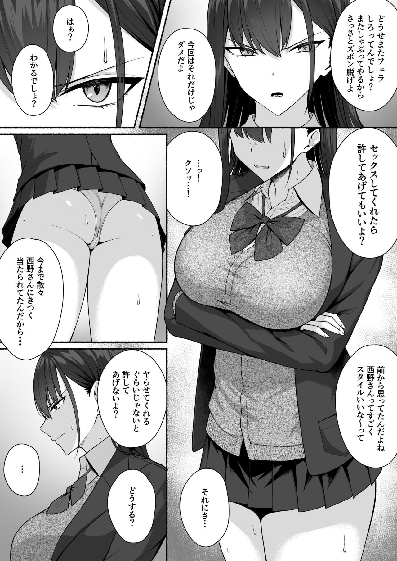 [Potato Usushio] Class no Gal o Iinari Ero Maid ni Suru Hanashi 图片编号 28