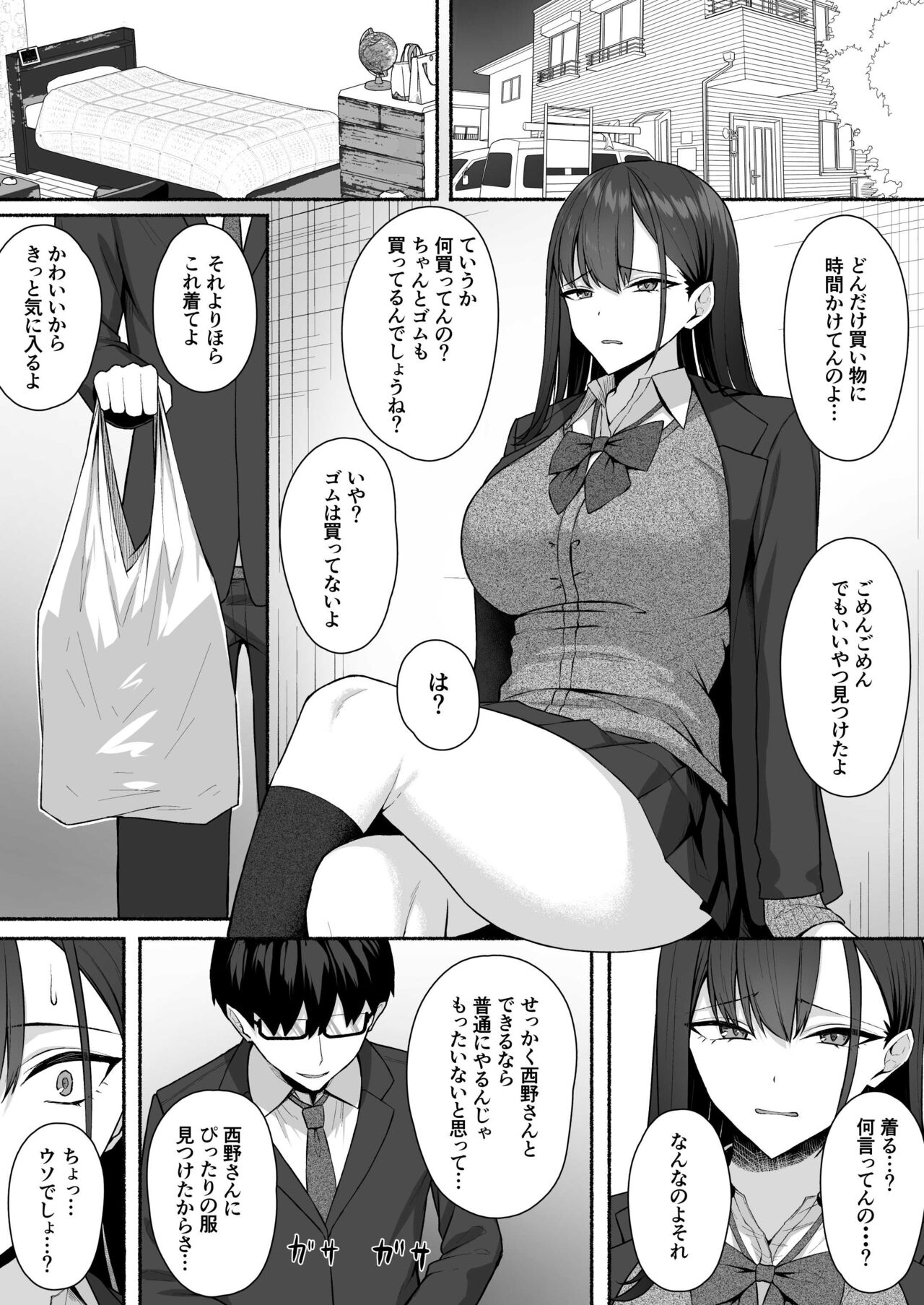 [Potato Usushio] Class no Gal o Iinari Ero Maid ni Suru Hanashi 图片编号 30
