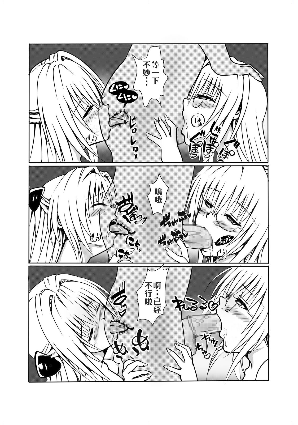 [senga] INVITATION TO ELDORAD(To LOVE-Ru) изображение № 15