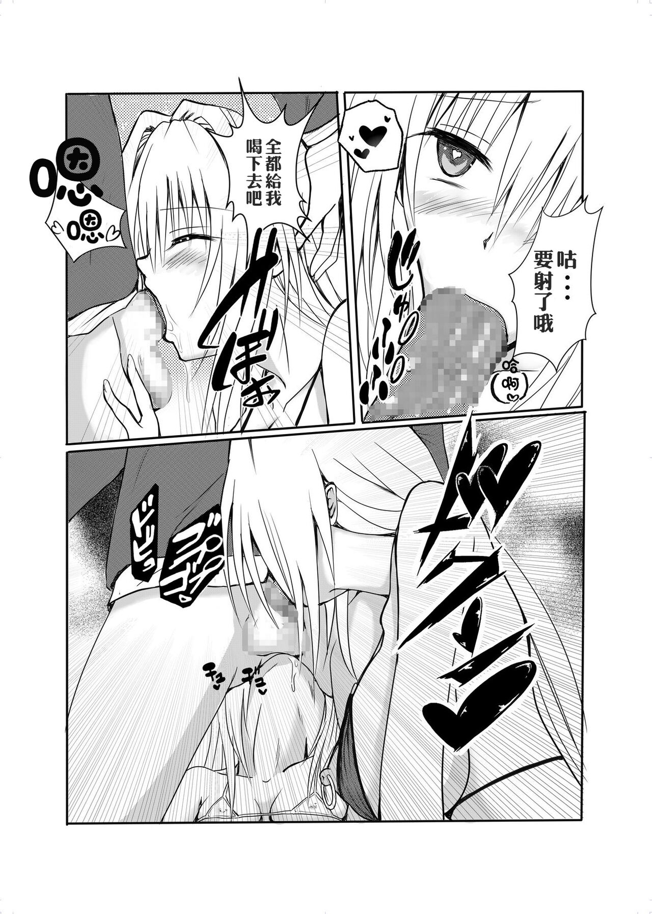 [senga] INVITATION TO ELDORAD(To LOVE-Ru) изображение № 16