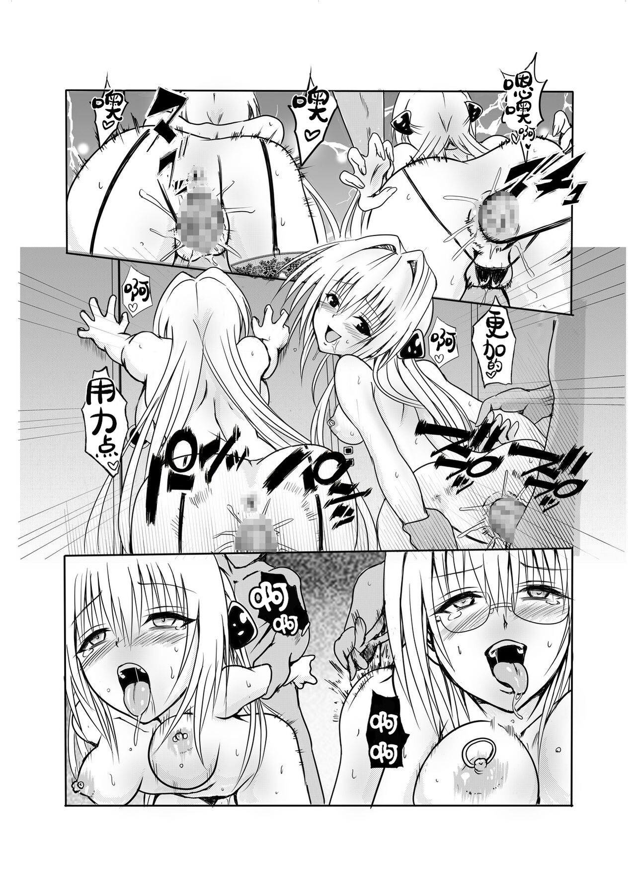 [senga] INVITATION TO ELDORAD(To LOVE-Ru) изображение № 41