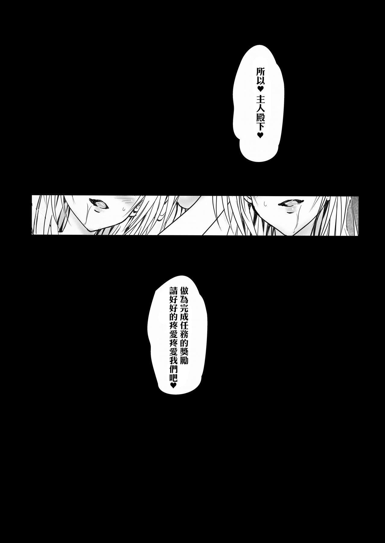 [senga] INVITATION TO ELDORAD(To LOVE-Ru) изображение № 48