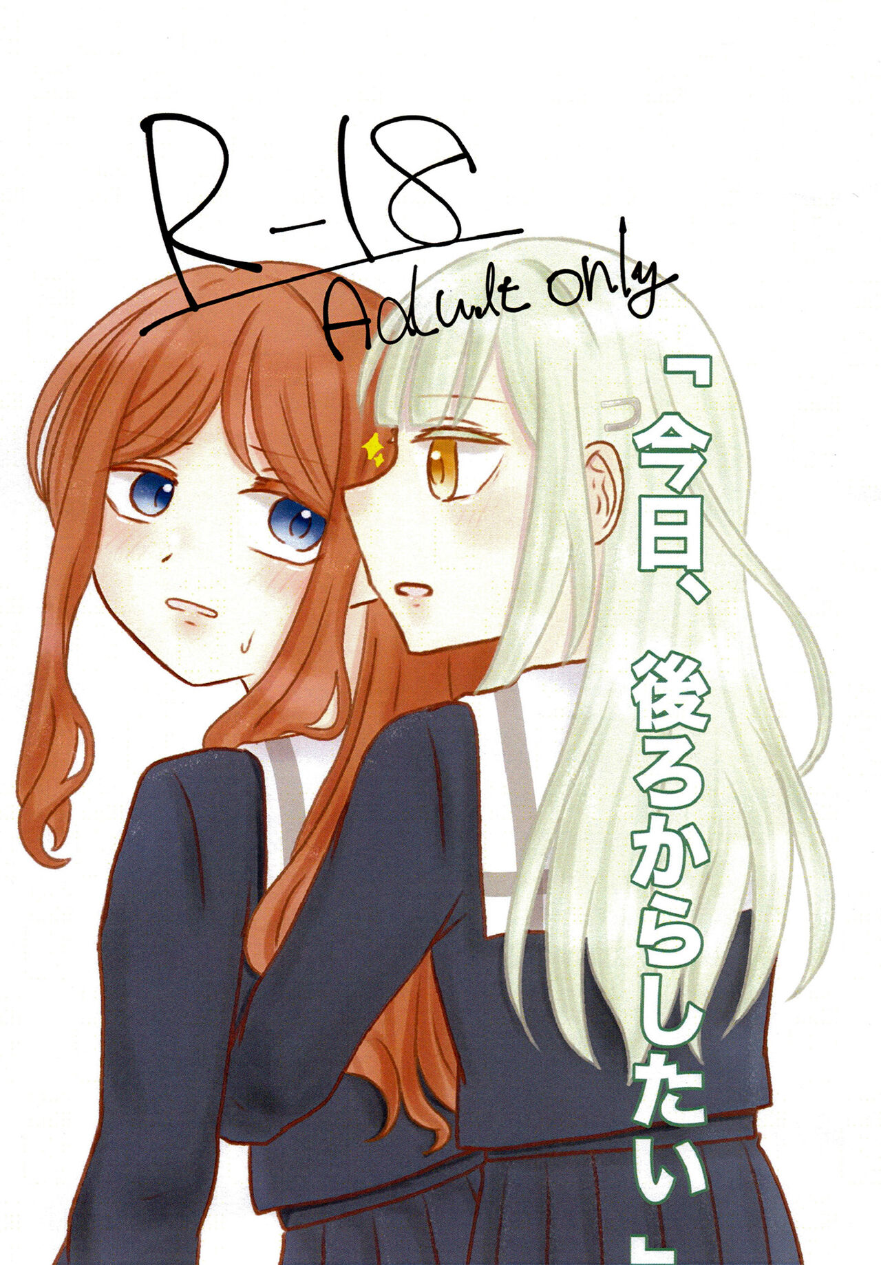 [Kitsune Candy. (Mi)] Kyou, Ushirokara Shitai (BanG Dream!) [Chinese] [猫岛汉化组] imagen número 1