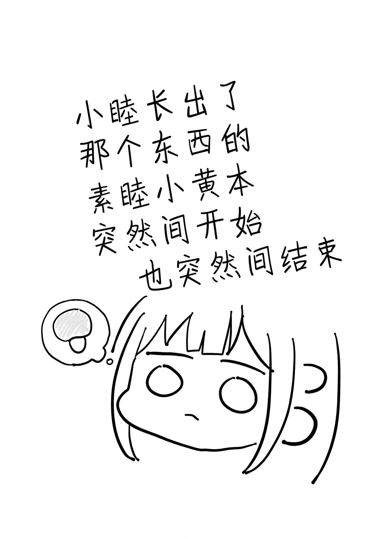 [Kitsune Candy. (Mi)] Kyou, Ushirokara Shitai (BanG Dream!) [Chinese] [猫岛汉化组] imagen número 2