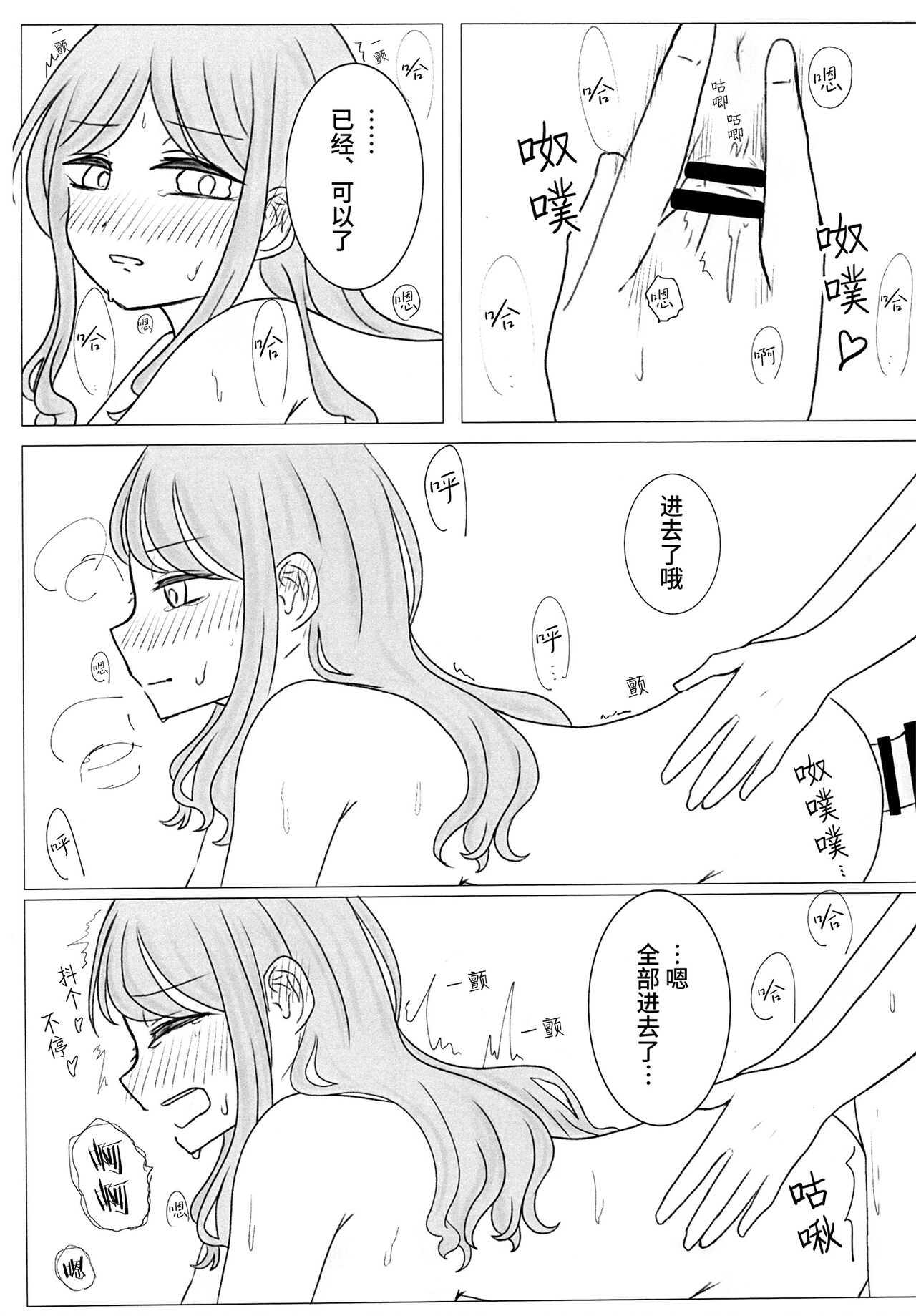 [Kitsune Candy. (Mi)] Kyou, Ushirokara Shitai (BanG Dream!) [Chinese] [猫岛汉化组] imagen número 4