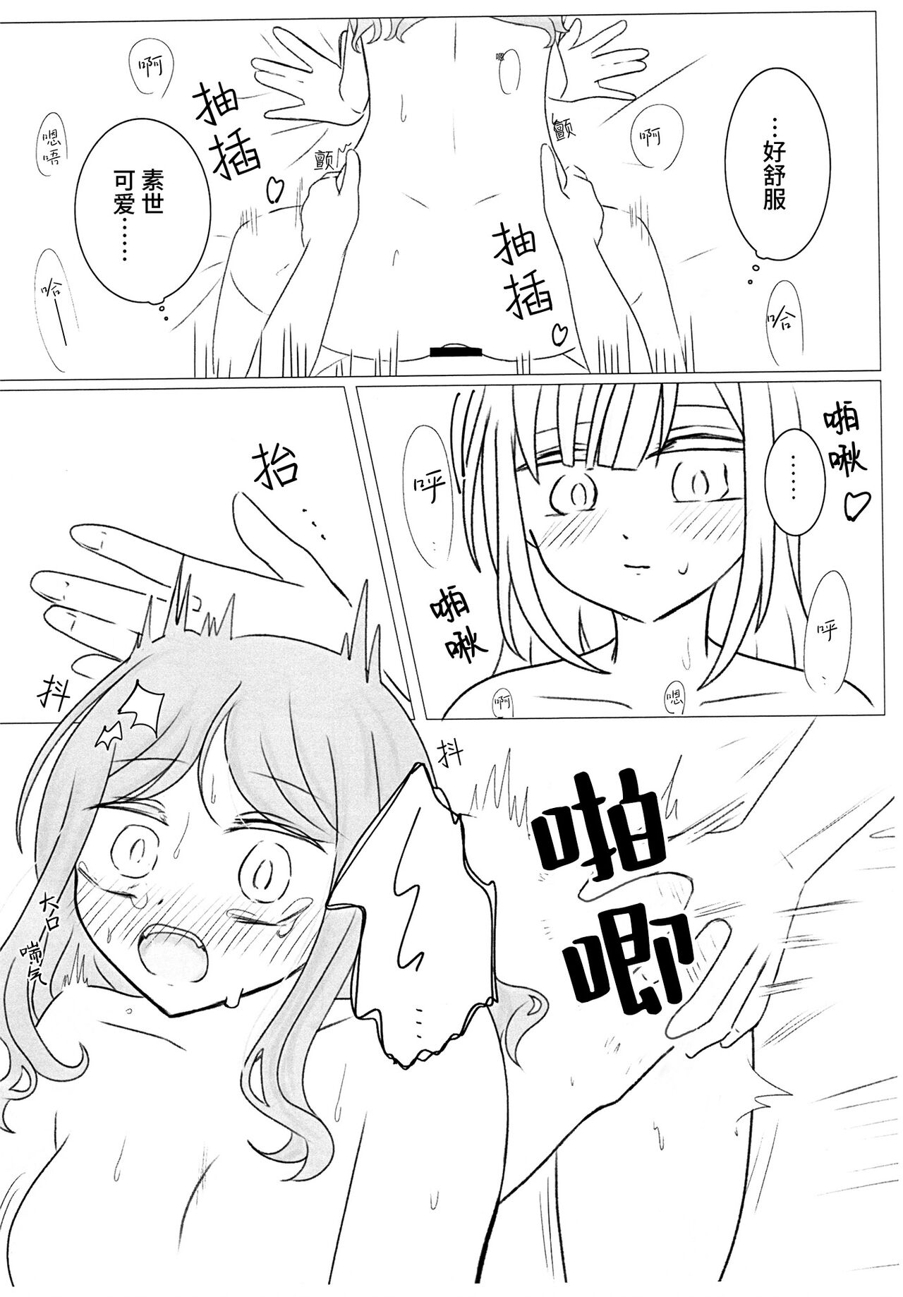 [Kitsune Candy. (Mi)] Kyou, Ushirokara Shitai (BanG Dream!) [Chinese] [猫岛汉化组] imagen número 5