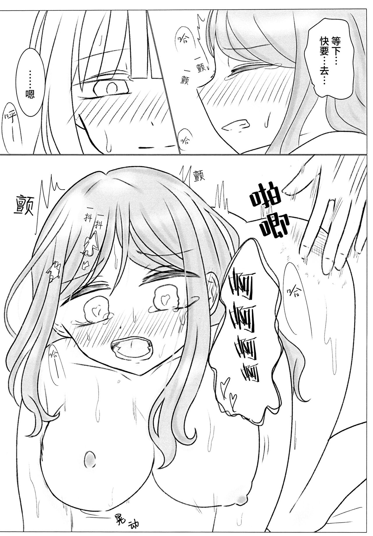 [Kitsune Candy. (Mi)] Kyou, Ushirokara Shitai (BanG Dream!) [Chinese] [猫岛汉化组] imagen número 7