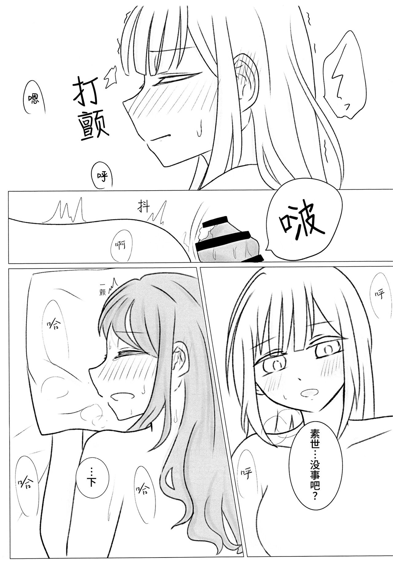 [Kitsune Candy. (Mi)] Kyou, Ushirokara Shitai (BanG Dream!) [Chinese] [猫岛汉化组] imagen número 8