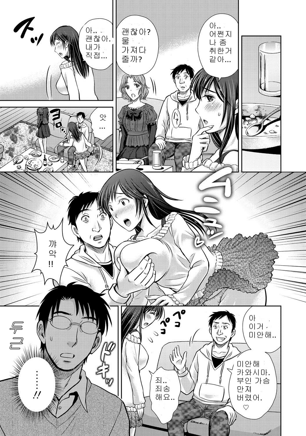 [Hoshiduki Melon] W Netorase ~Oku-san Koukan Kaishimasen ka?~ Vol. 1 | 더블 네토라세 Vol. 1 (W Netorase ~Oku-san Koukan Kaishimasen ka?~) [Korean] 이미지 번호 3