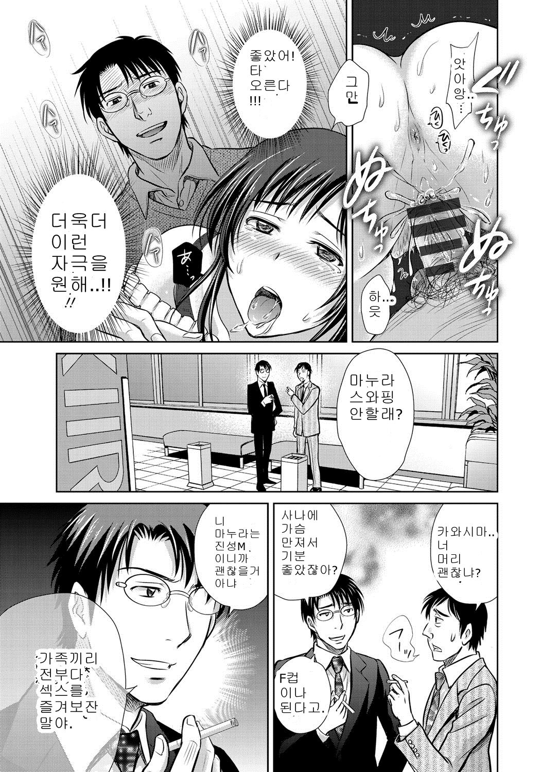 [Hoshiduki Melon] W Netorase ~Oku-san Koukan Kaishimasen ka?~ Vol. 1 | 더블 네토라세 Vol. 1 (W Netorase ~Oku-san Koukan Kaishimasen ka?~) [Korean] 이미지 번호 5