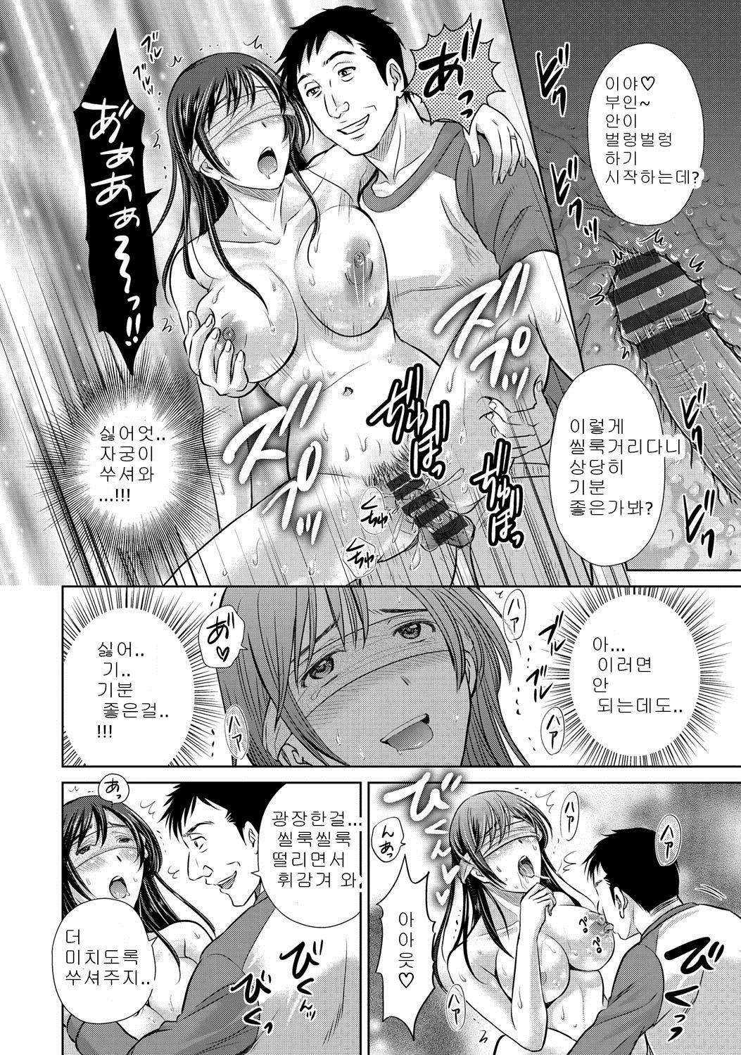 [Hoshiduki Melon] W Netorase ~Oku-san Koukan Kaishimasen ka?~ Vol. 1 | 더블 네토라세 Vol. 1 (W Netorase ~Oku-san Koukan Kaishimasen ka?~) [Korean] 이미지 번호 12