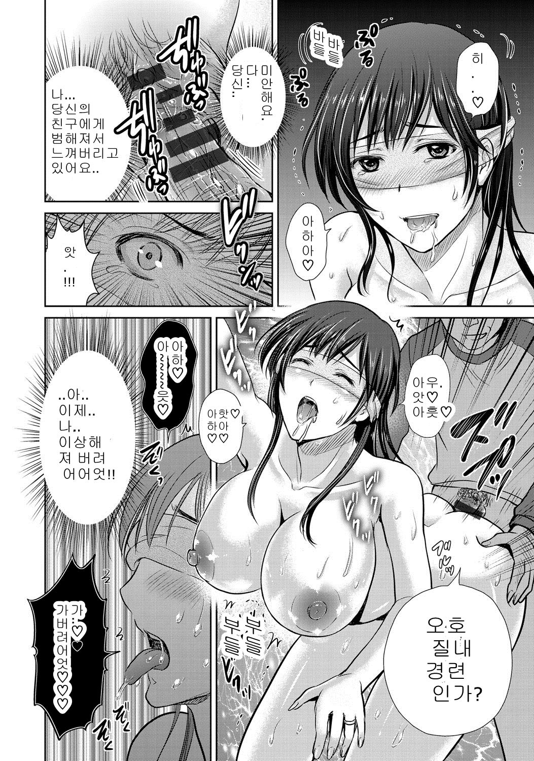 [Hoshiduki Melon] W Netorase ~Oku-san Koukan Kaishimasen ka?~ Vol. 1 | 더블 네토라세 Vol. 1 (W Netorase ~Oku-san Koukan Kaishimasen ka?~) [Korean] 이미지 번호 14