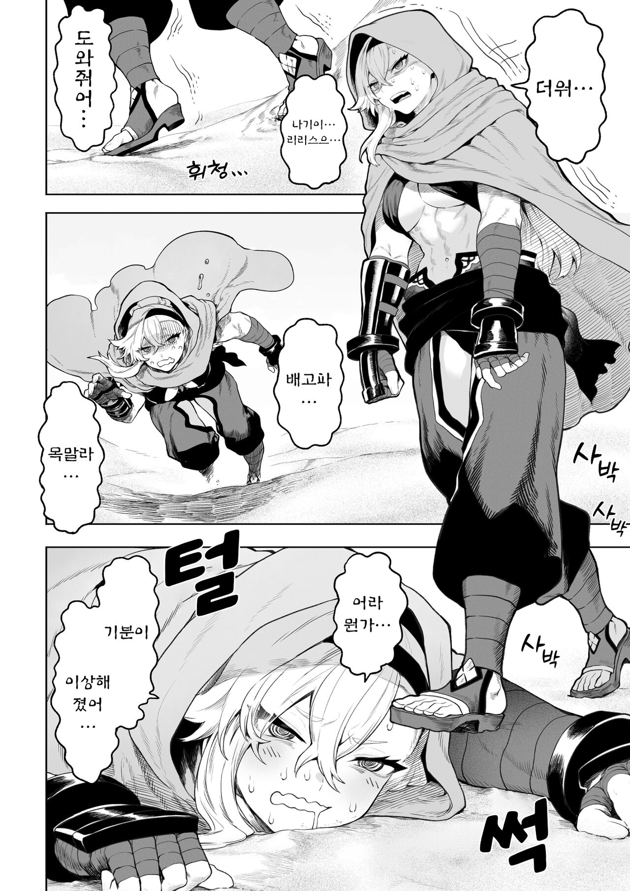 [Nekono Oyashiro (Mashu)] Ikusa Otome to Ikusa Goto! ~Onna Kakutouka Hen~ | 전처녀와 싸우는 방법! ~여격투가 편~ [Korean][Wood1989] image number 5