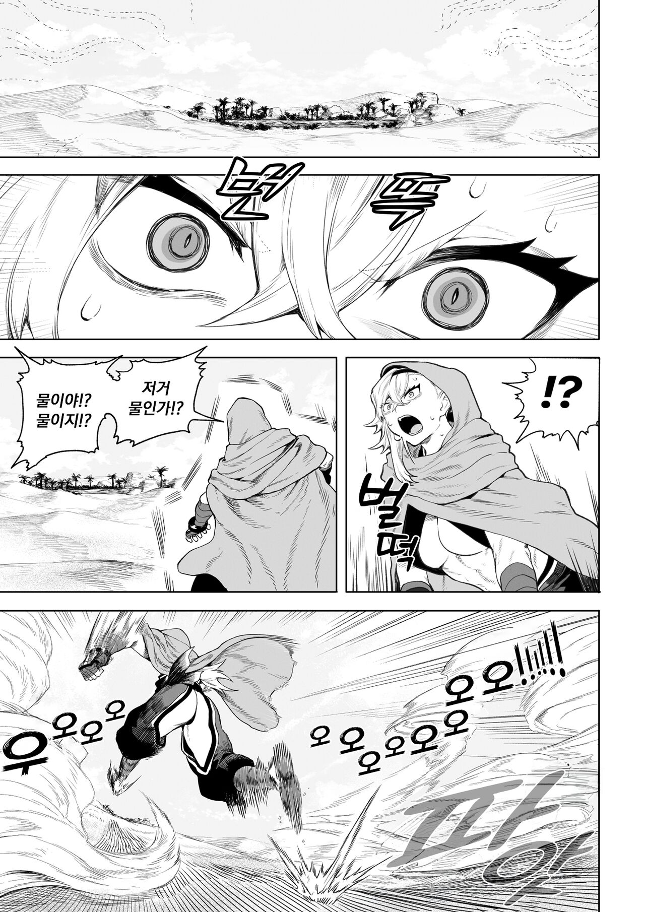 [Nekono Oyashiro (Mashu)] Ikusa Otome to Ikusa Goto! ~Onna Kakutouka Hen~ | 전처녀와 싸우는 방법! ~여격투가 편~ [Korean][Wood1989] image number 6