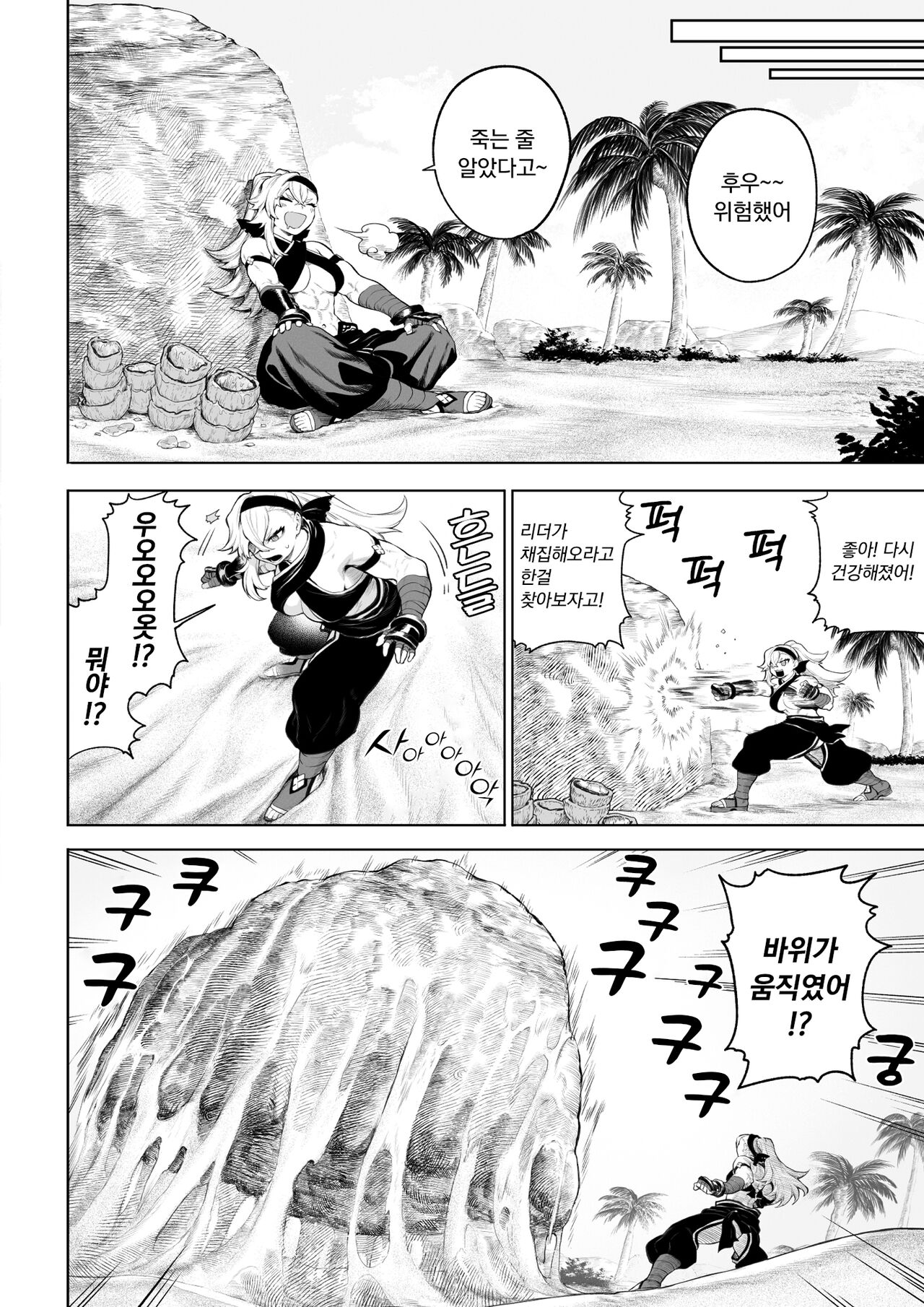 [Nekono Oyashiro (Mashu)] Ikusa Otome to Ikusa Goto! ~Onna Kakutouka Hen~ | 전처녀와 싸우는 방법! ~여격투가 편~ [Korean][Wood1989] image number 11