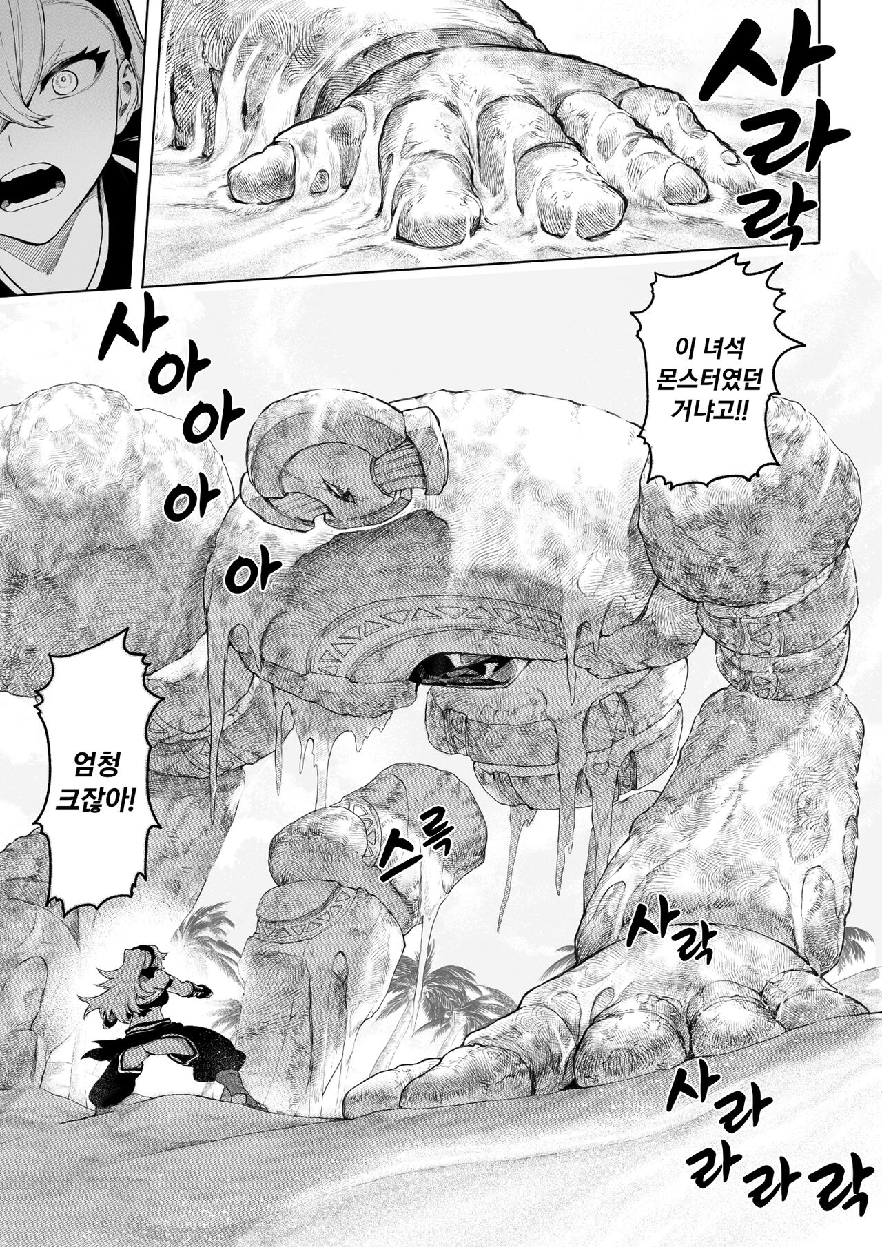 [Nekono Oyashiro (Mashu)] Ikusa Otome to Ikusa Goto! ~Onna Kakutouka Hen~ | 전처녀와 싸우는 방법! ~여격투가 편~ [Korean][Wood1989] image number 12