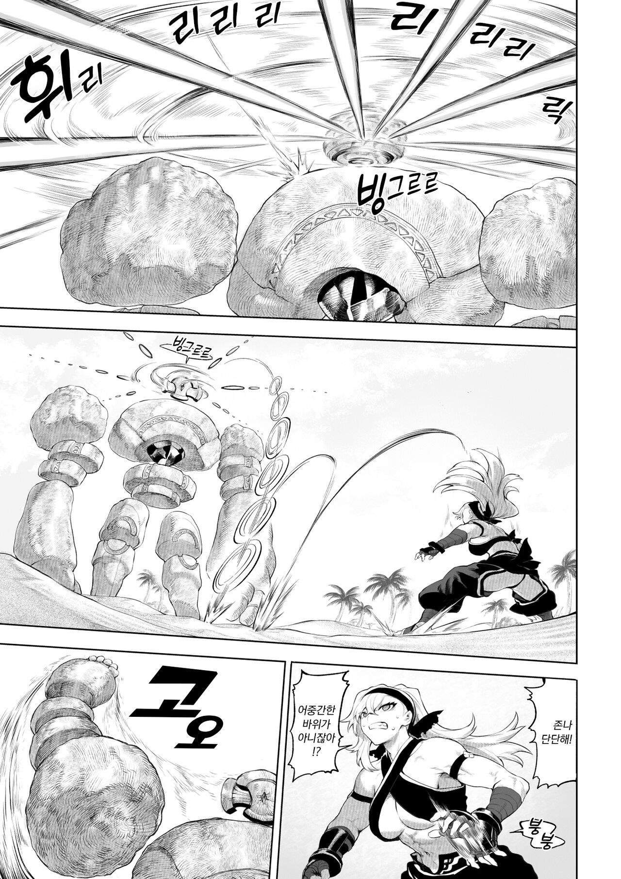 [Nekono Oyashiro (Mashu)] Ikusa Otome to Ikusa Goto! ~Onna Kakutouka Hen~ | 전처녀와 싸우는 방법! ~여격투가 편~ [Korean][Wood1989] image number 18