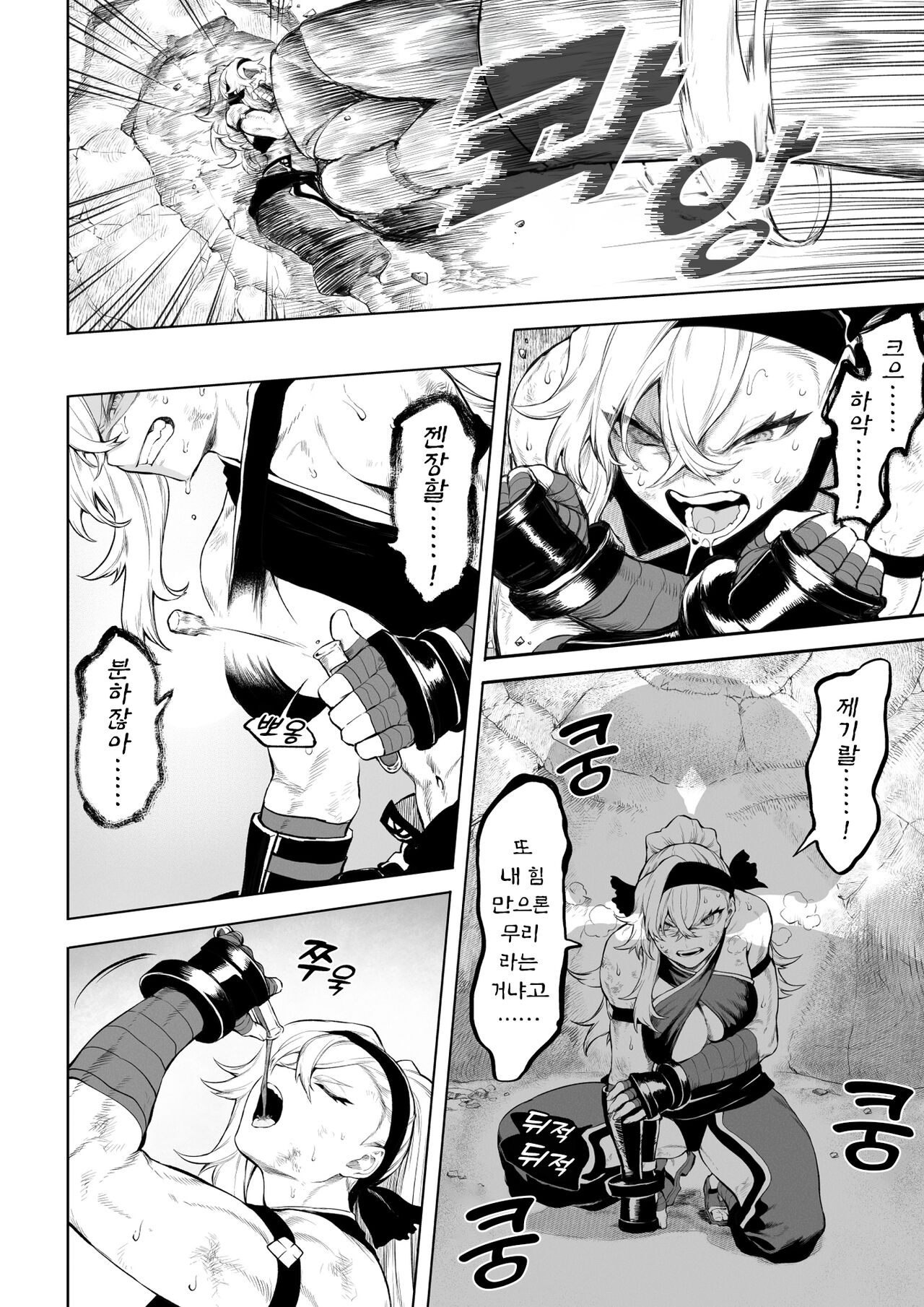 [Nekono Oyashiro (Mashu)] Ikusa Otome to Ikusa Goto! ~Onna Kakutouka Hen~ | 전처녀와 싸우는 방법! ~여격투가 편~ [Korean][Wood1989] image number 21