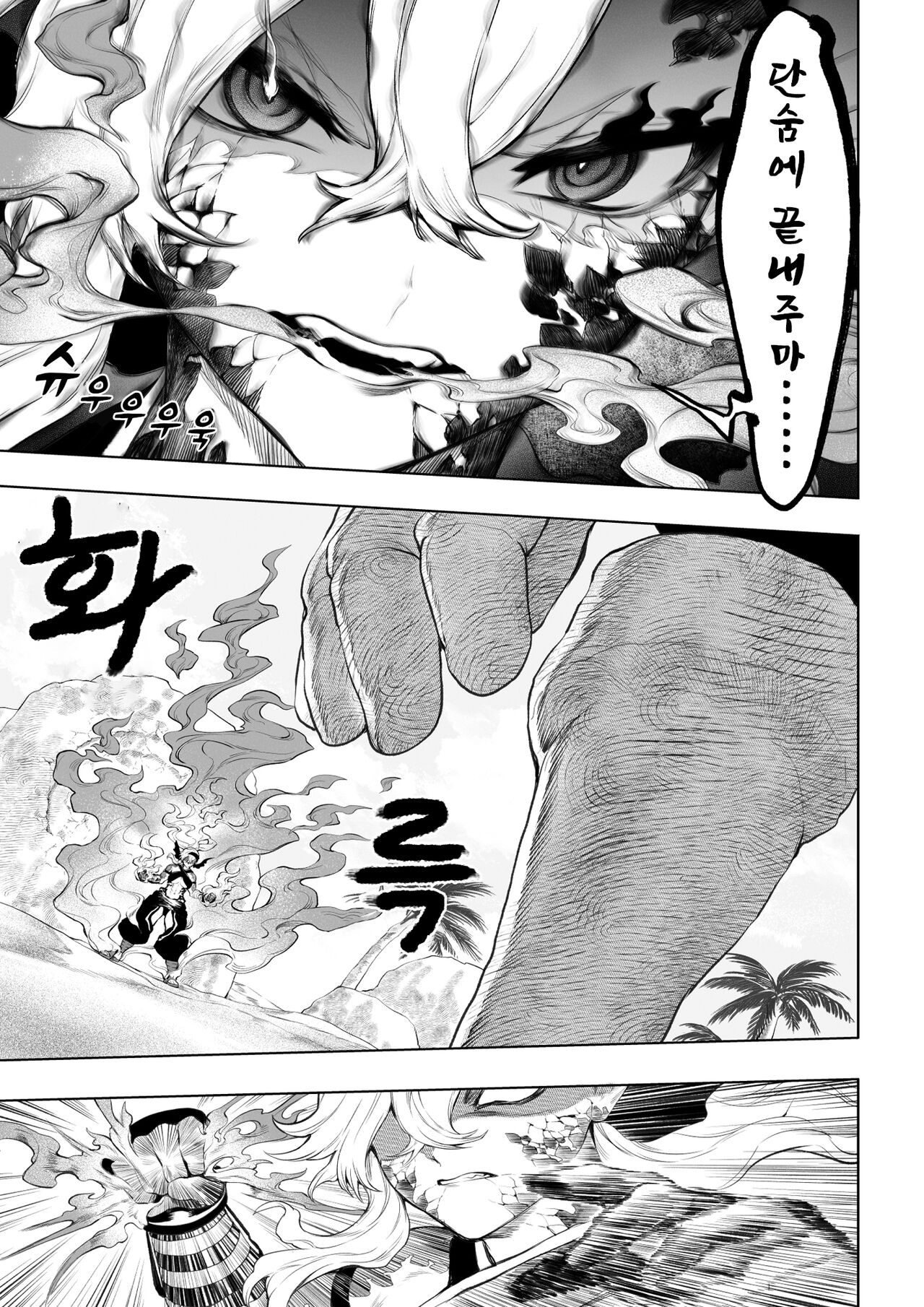 [Nekono Oyashiro (Mashu)] Ikusa Otome to Ikusa Goto! ~Onna Kakutouka Hen~ | 전처녀와 싸우는 방법! ~여격투가 편~ [Korean][Wood1989] image number 24